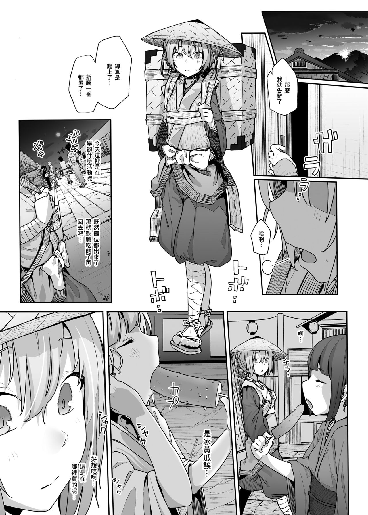 [Manga] [Karamm Tart (Kindatsu)] Hatsuju Usagi n Yru wa Nagai (Tuhu Project) Single book, single woman, single male, bunny girl, stockings#[27P]-7