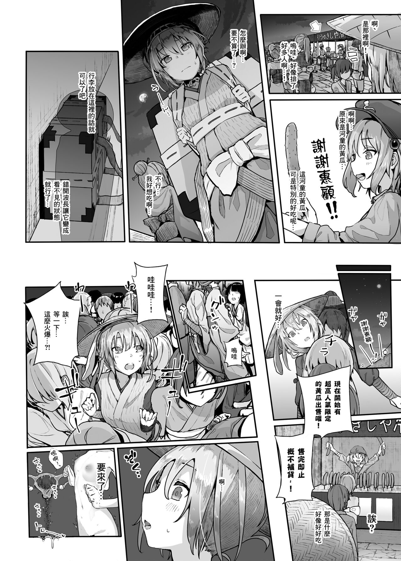 [Manga] [Karamm Tart (Kindatsu)] Hatsuju Usagi n Yru wa Nagai (Tuhu Project) Single book, single woman, single male, bunny girl, stockings#[27P]-8