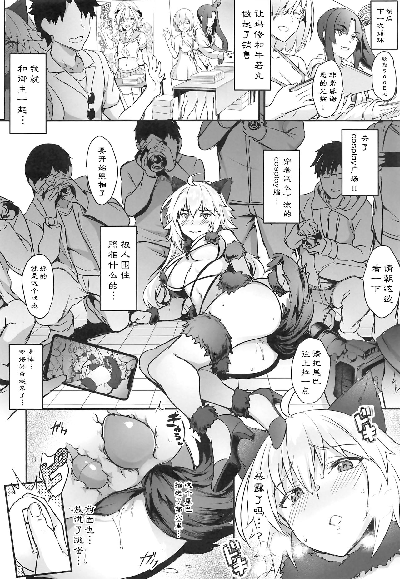 [日本漫画] 修羅場の周回かた 单本,cosplay,肛门#[26P]-11
