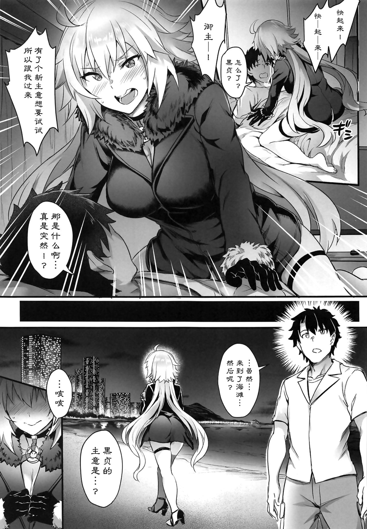 [日本漫画] 修羅場の周回かた 单本,cosplay,肛门#[26P]-14