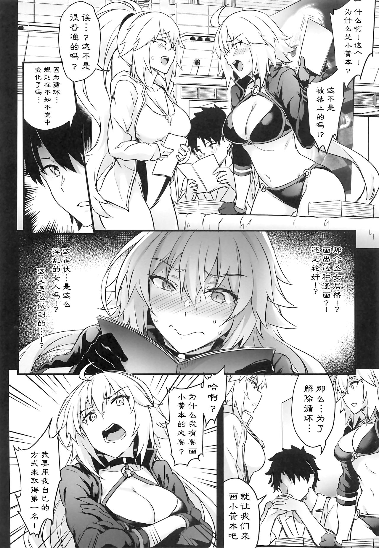 [日本漫画] 修羅場の周回かた 单本,cosplay,肛门#[26P]-5
