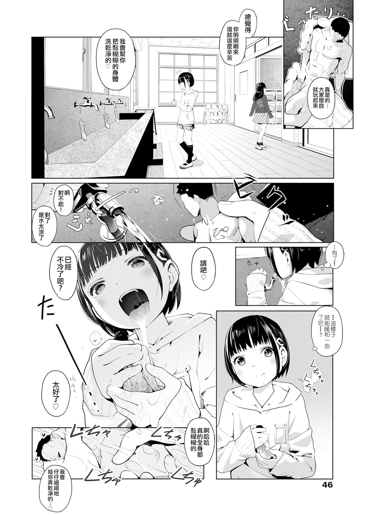 [Manga] [MUK] Tiny Titan Otknk Shi-kugakari (Girls frM Vl. 19) Single book, loli, training#[14P]-7