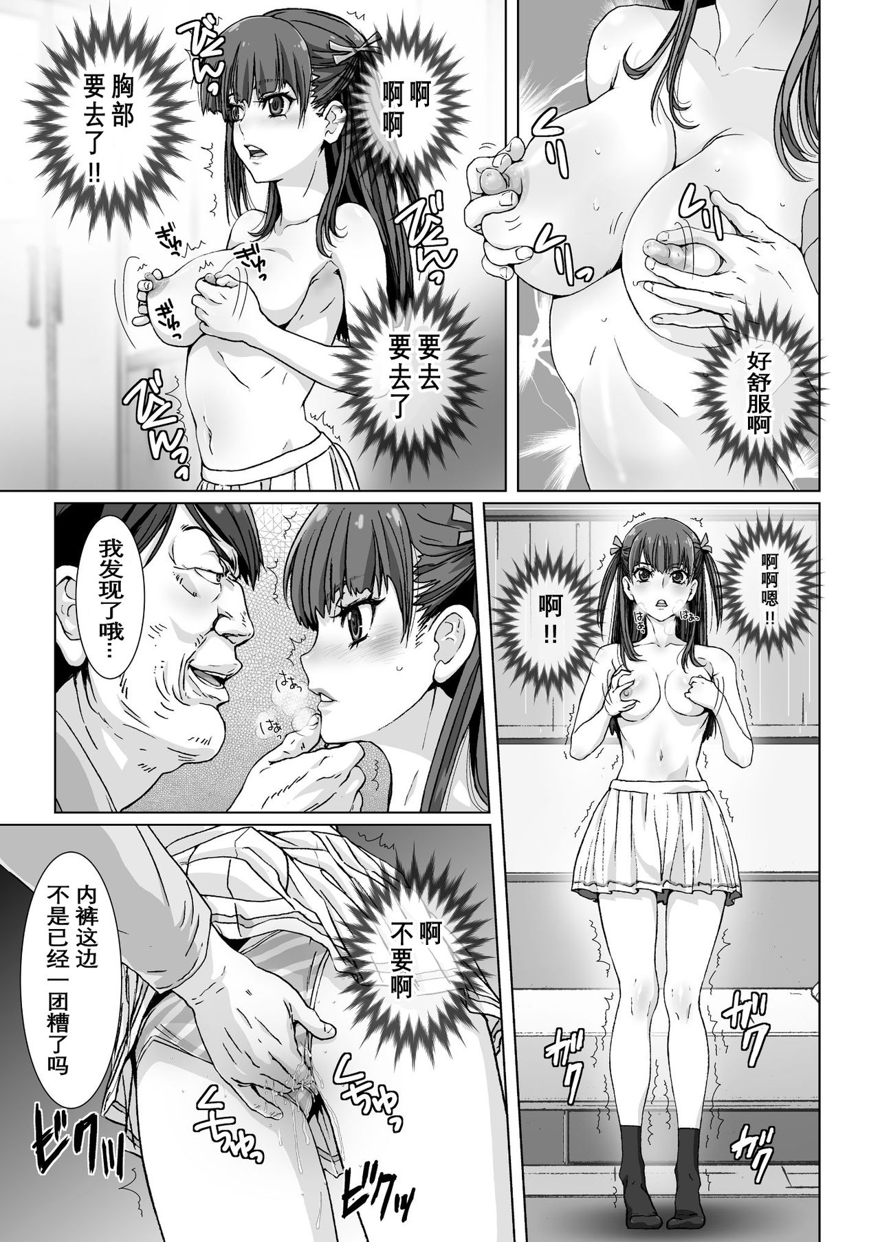 [日本漫画] クソ上から目線の姪っ子を催眠術で恥かしいお仕置きをする。 单本,女学生,不伦#[27P]-12