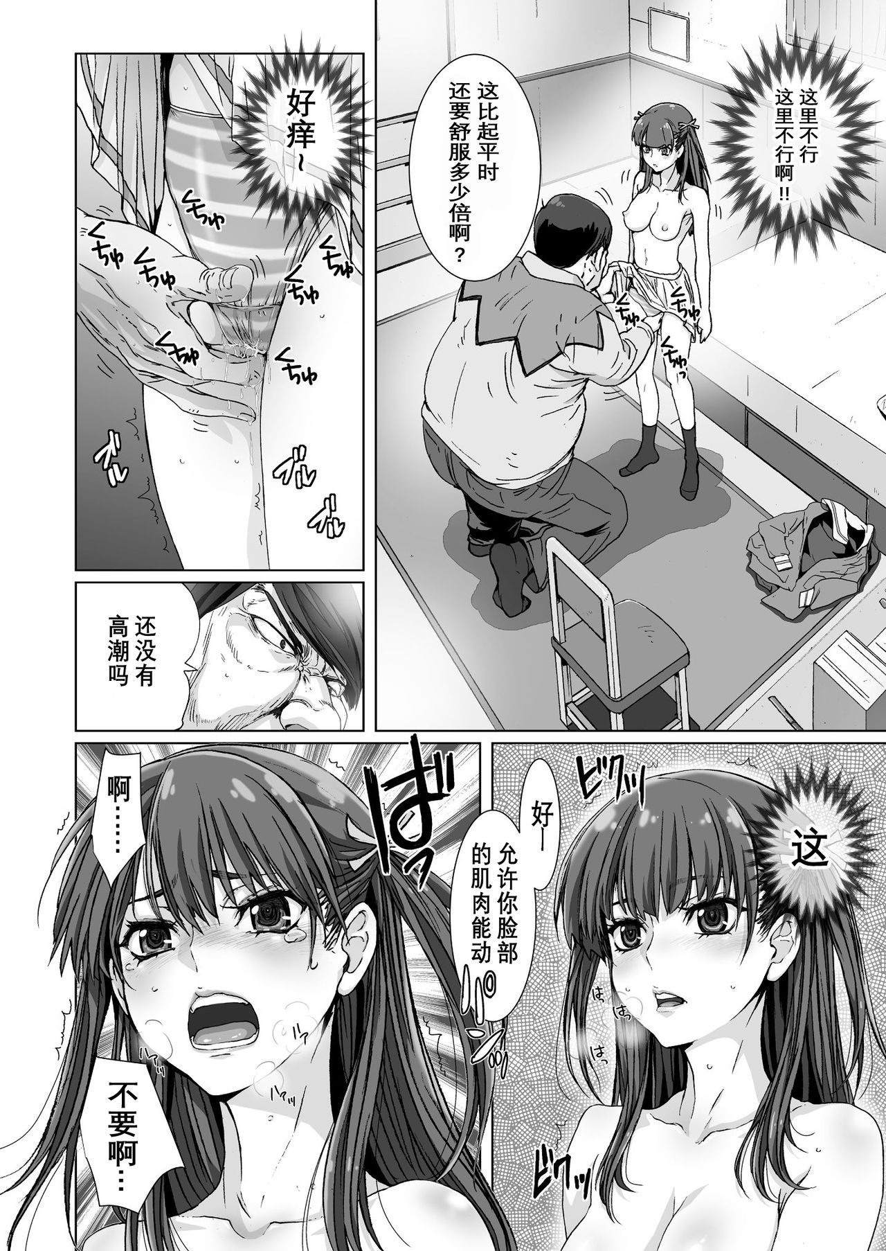 [日本漫画] クソ上から目線の姪っ子を催眠術で恥かしいお仕置きをする。 单本,女学生,不伦#[27P]-13