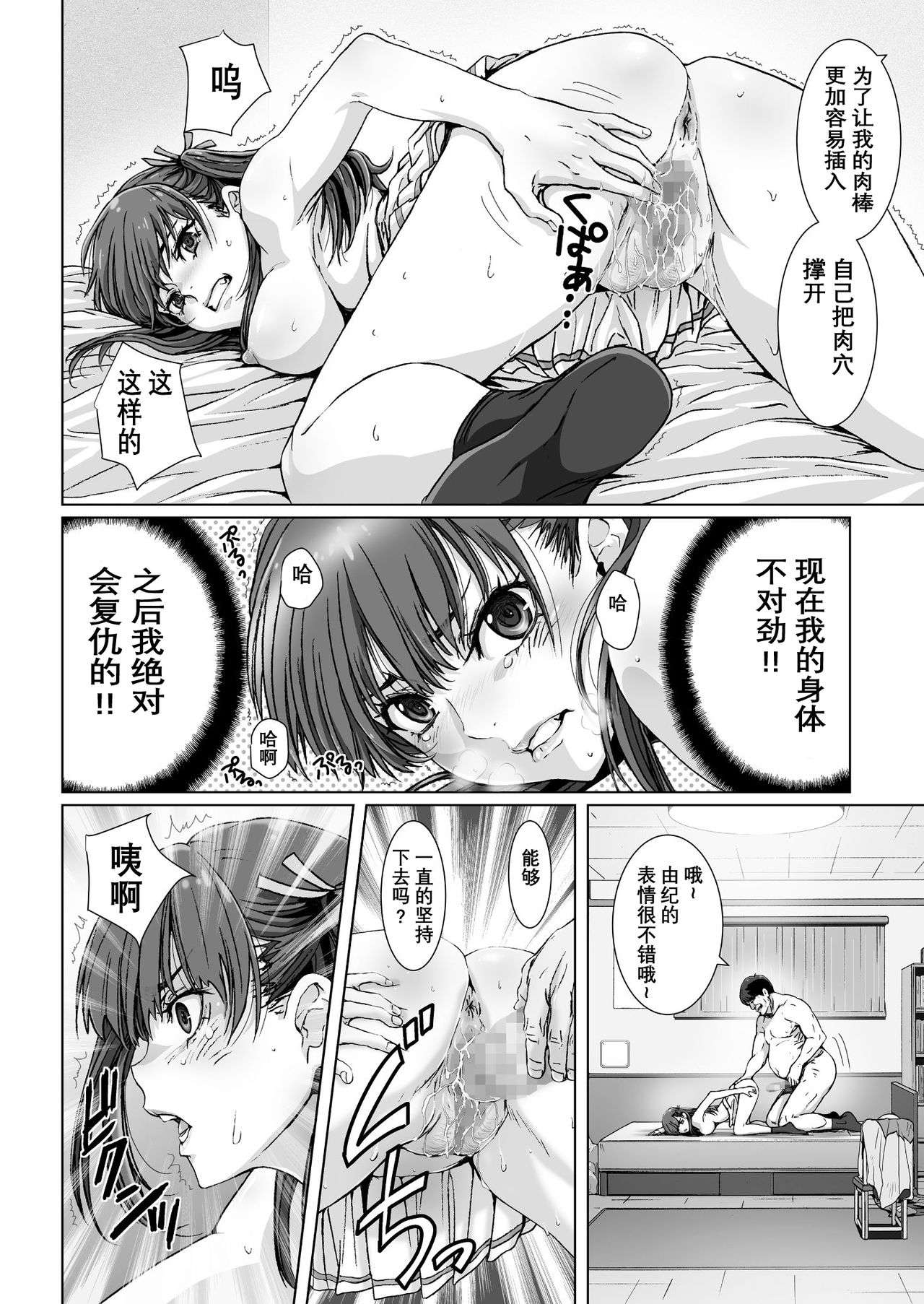 [日本漫画] クソ上から目線の姪っ子を催眠術で恥かしいお仕置きをする。 单本,女学生,不伦#[27P]-15