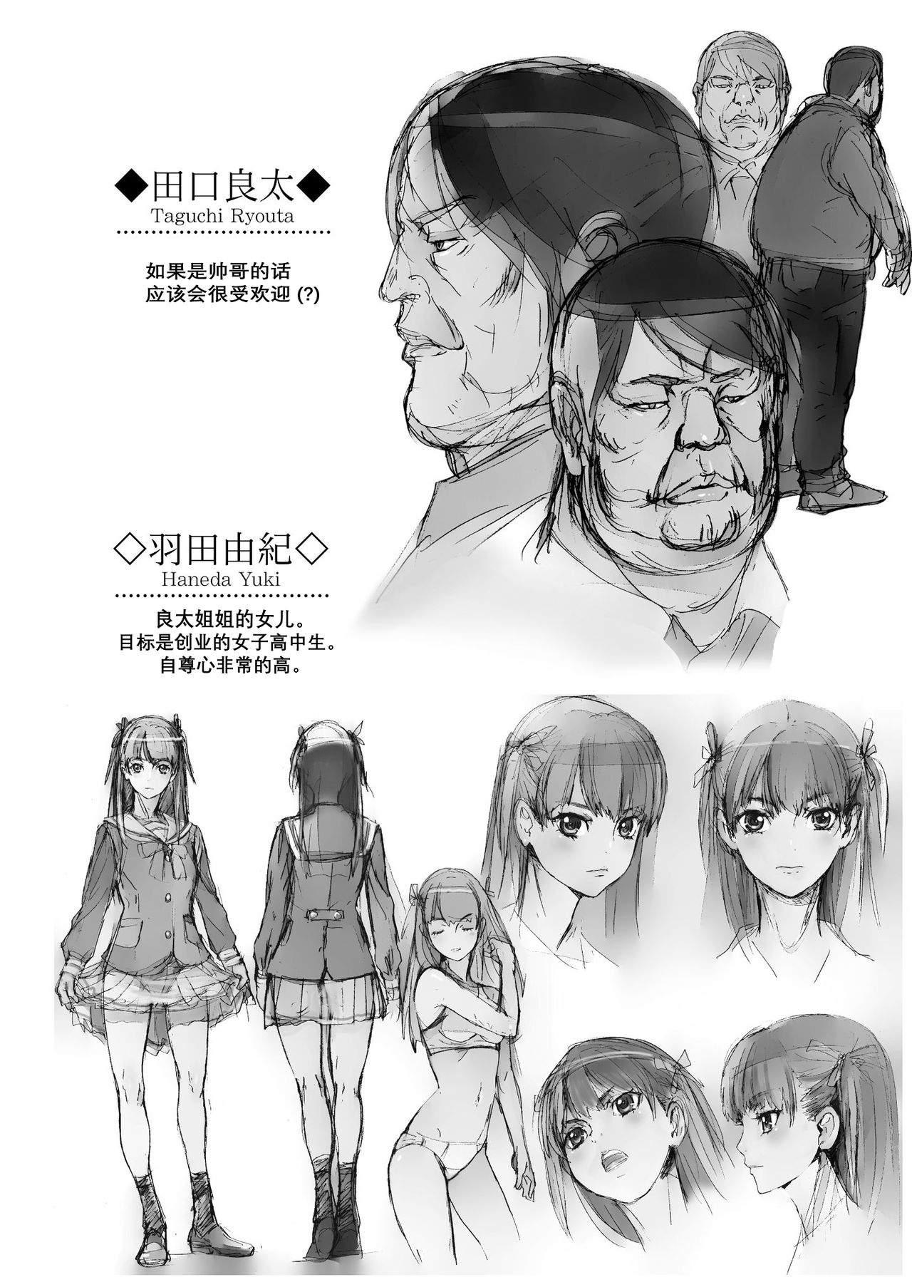 [日本漫画] クソ上から目線の姪っ子を催眠術で恥かしいお仕置きをする。 单本,女学生,不伦#[27P]-2