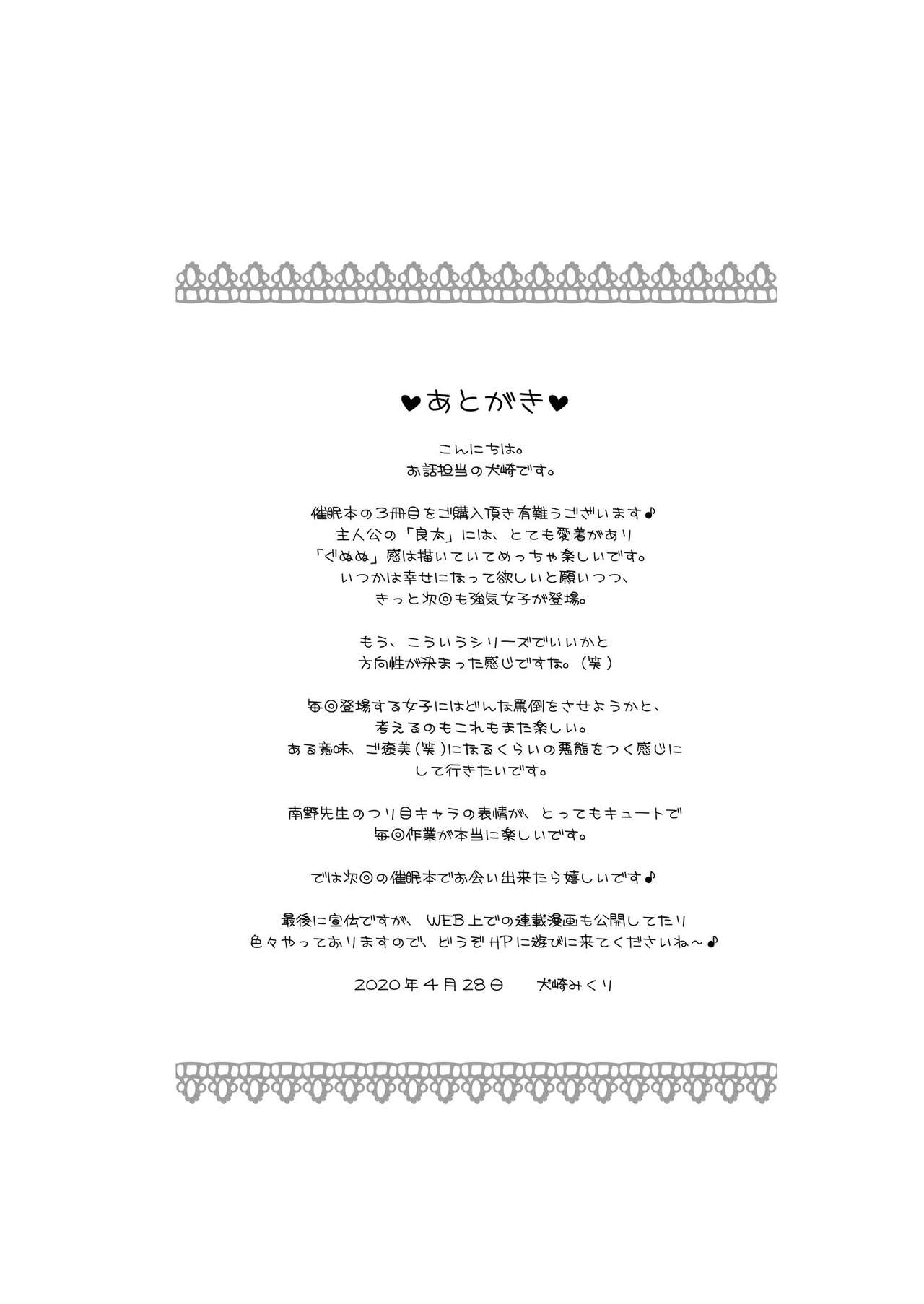[日本漫画] クソ上から目線の姪っ子を催眠術で恥かしいお仕置きをする。 单本,女学生,不伦#[27P]-25