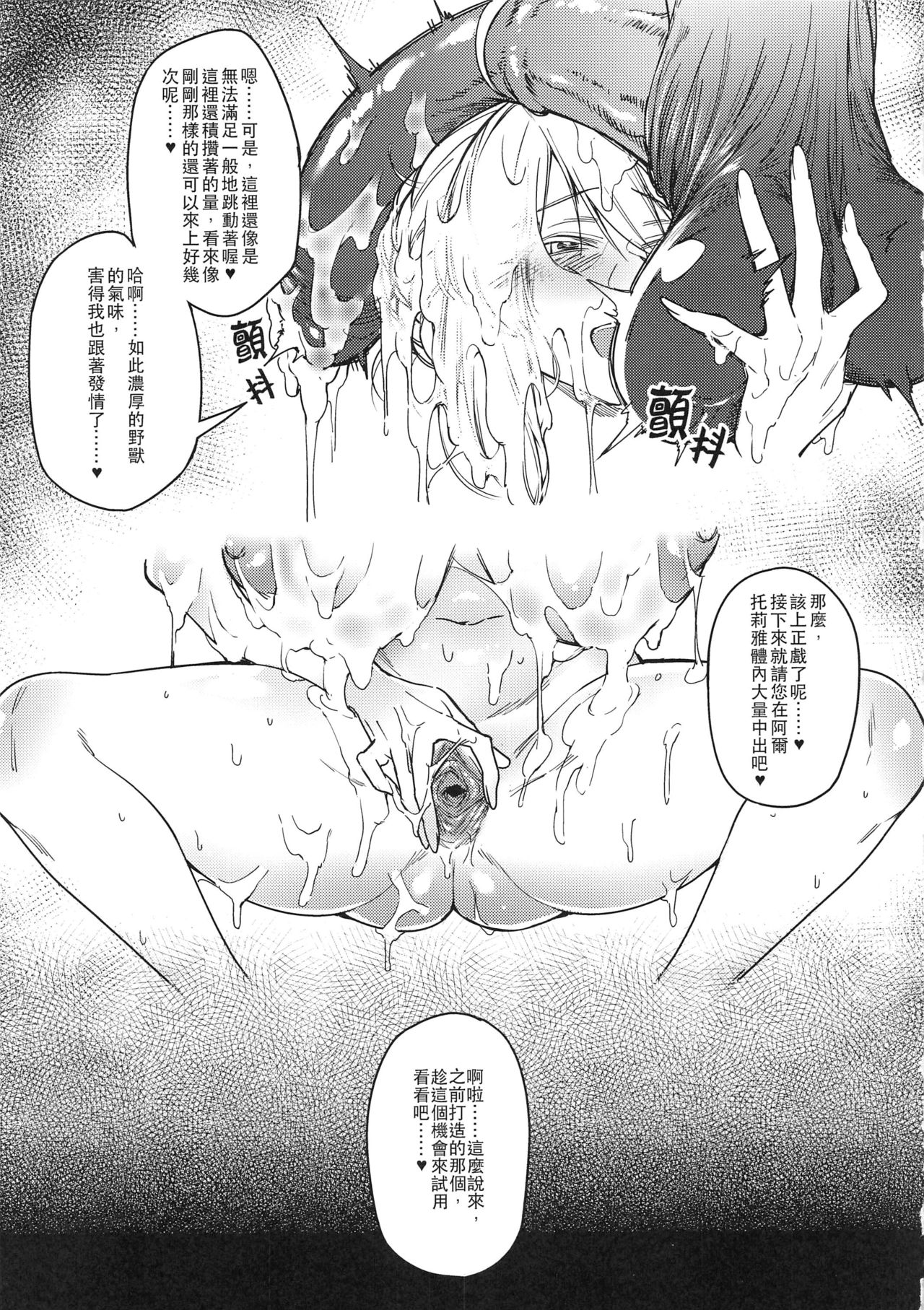 [Manga] Knight 3 riding on a white horse Single book, big breasts#[22P]-8