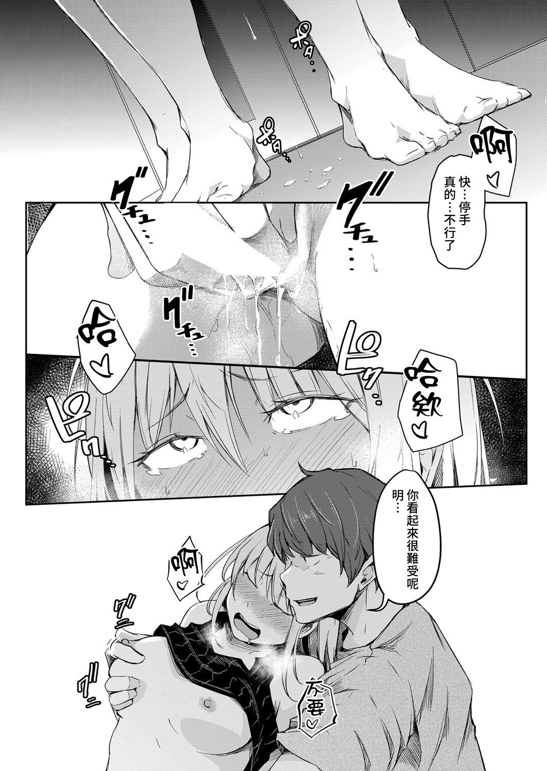 [日本漫画] 世界TSF日和 单本,高潮潮吹,性转换#[32P]-15