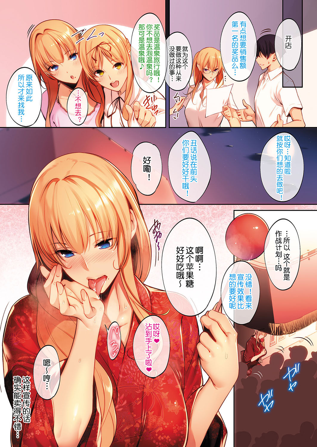 [日本漫画] 3Piece ～YUKATA 单本,熟女人妻#[8P]-2