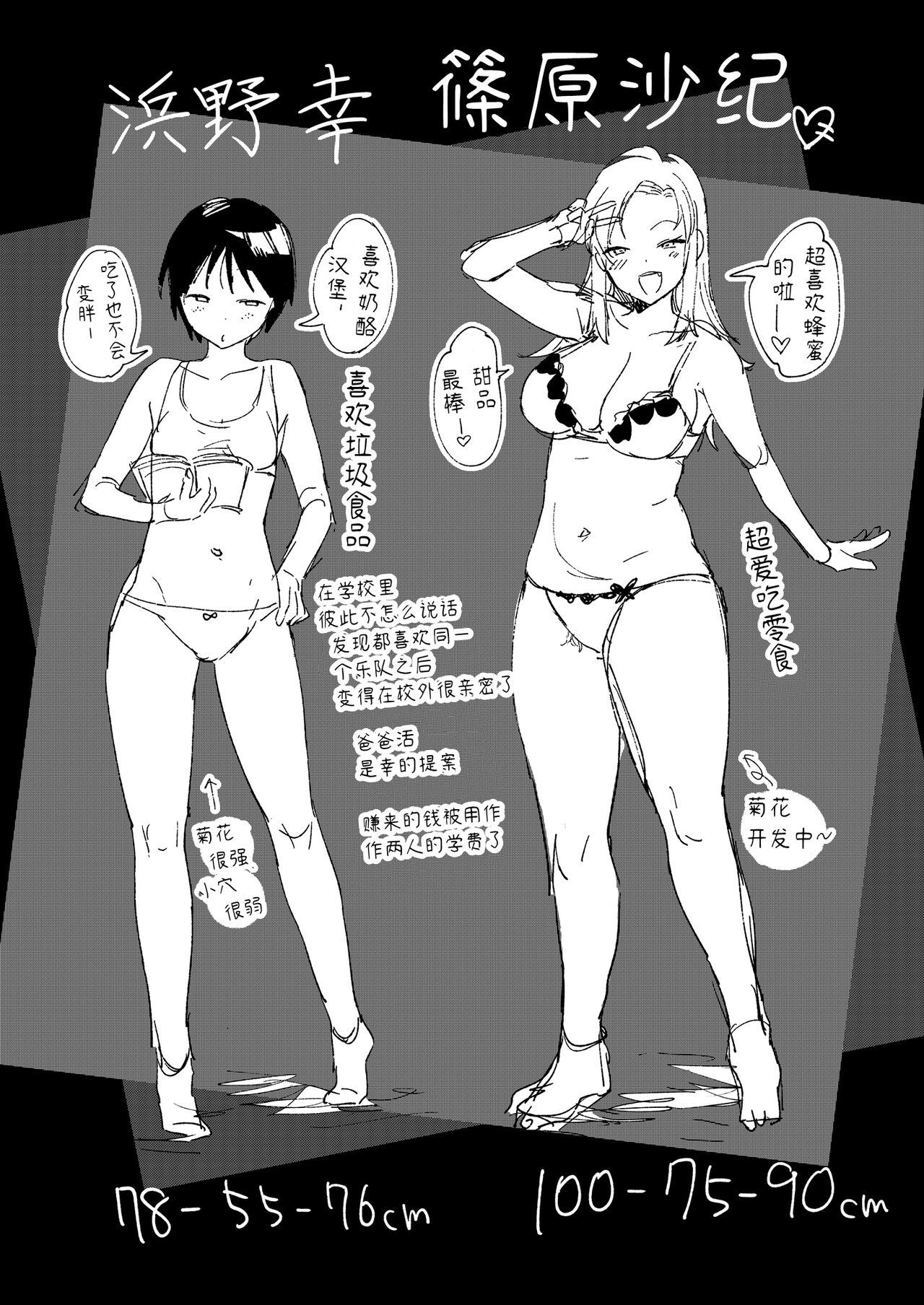 [Manga] Play with your monkey! Single book, anal, blowjob, group p#[13P]-10