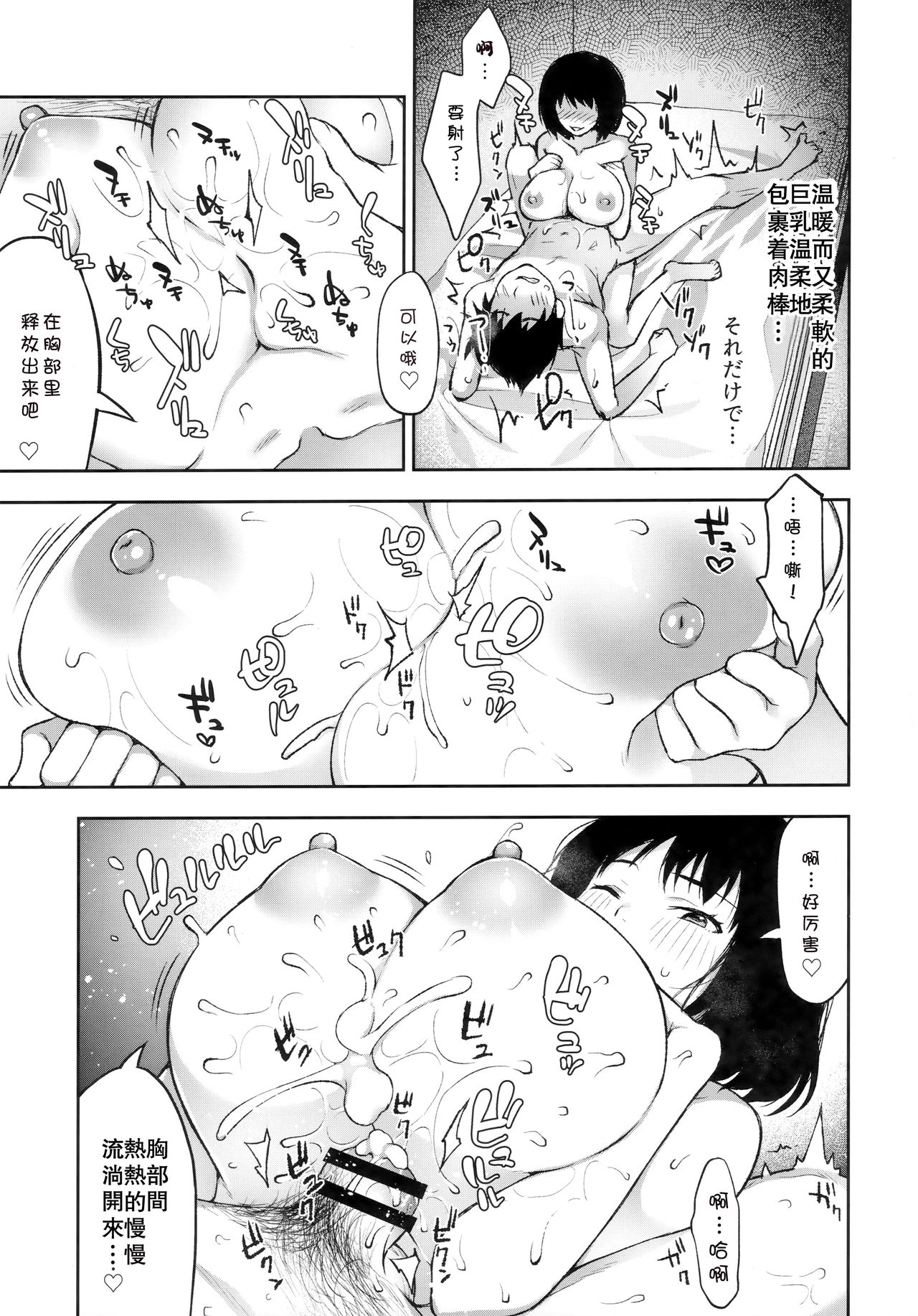 [日本漫画] もういちどあの場所で 单本,女学生#[25P]-14