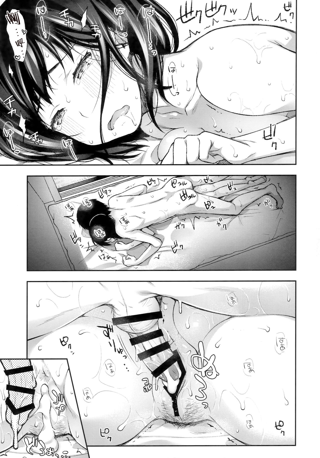 [日本漫画] もういちどあの場所で 单本,女学生#[25P]-21