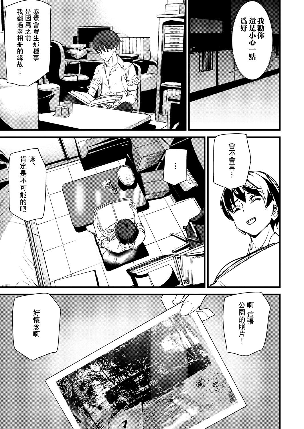 [日本漫画] シルエット ワールド 单本,女学生,制服#[22P]-11