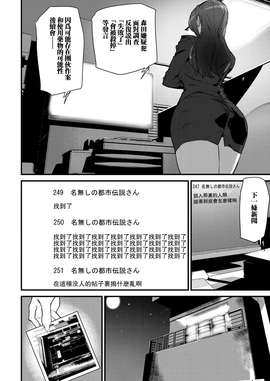 [日本漫画] シルエット ワールド 单本,女学生,制服#[22P]-20