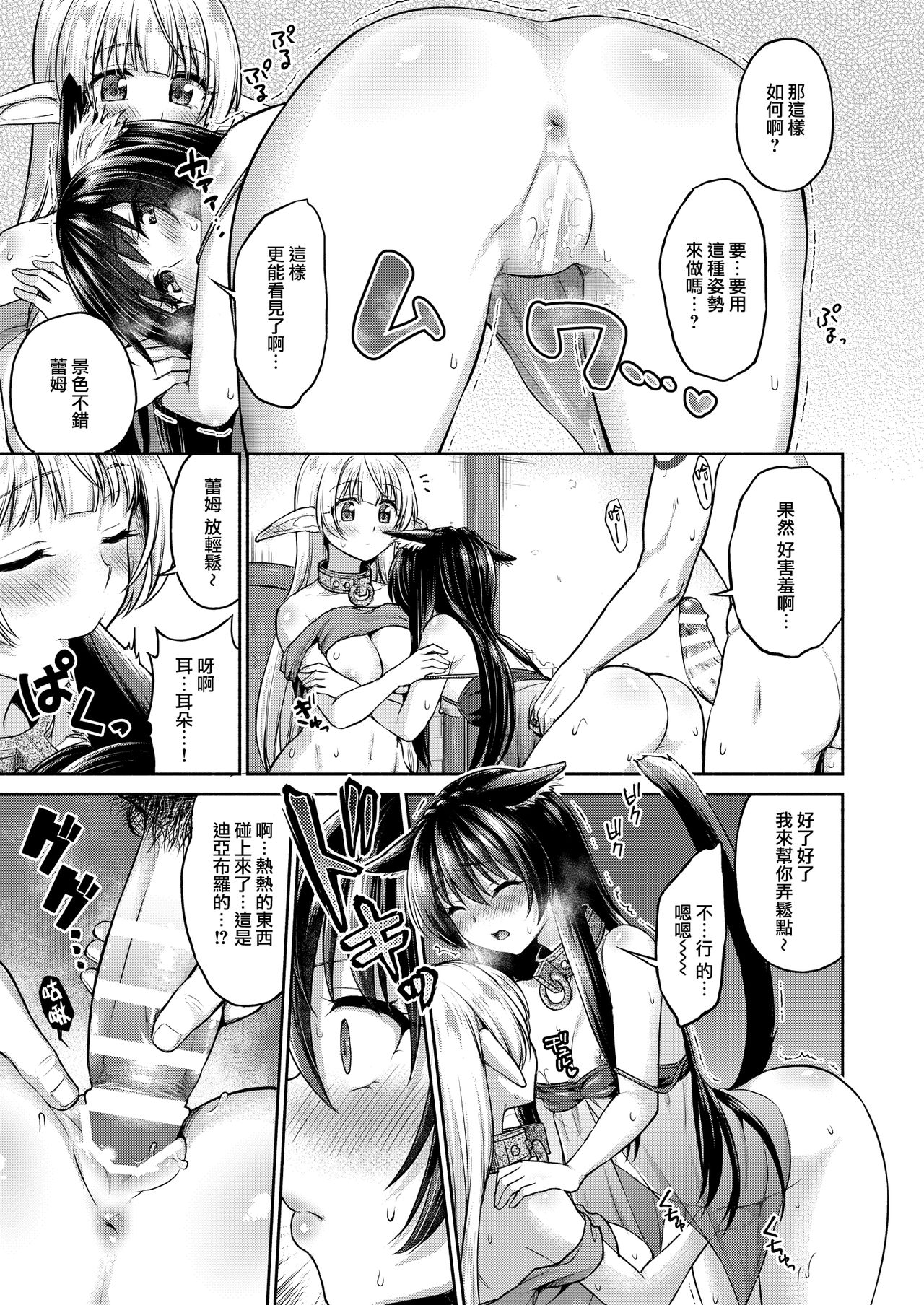 [日本漫画] ディアヴロの所有物だから好きにしてもイイよ… 单本,萝莉,巨乳大奶#[26P]-12
