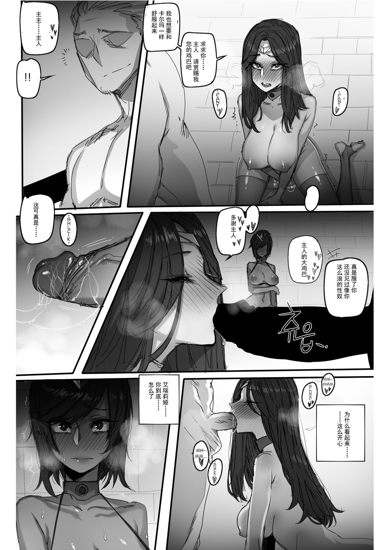 [Manga] For the Noxus Single book, aid#[25P]-13