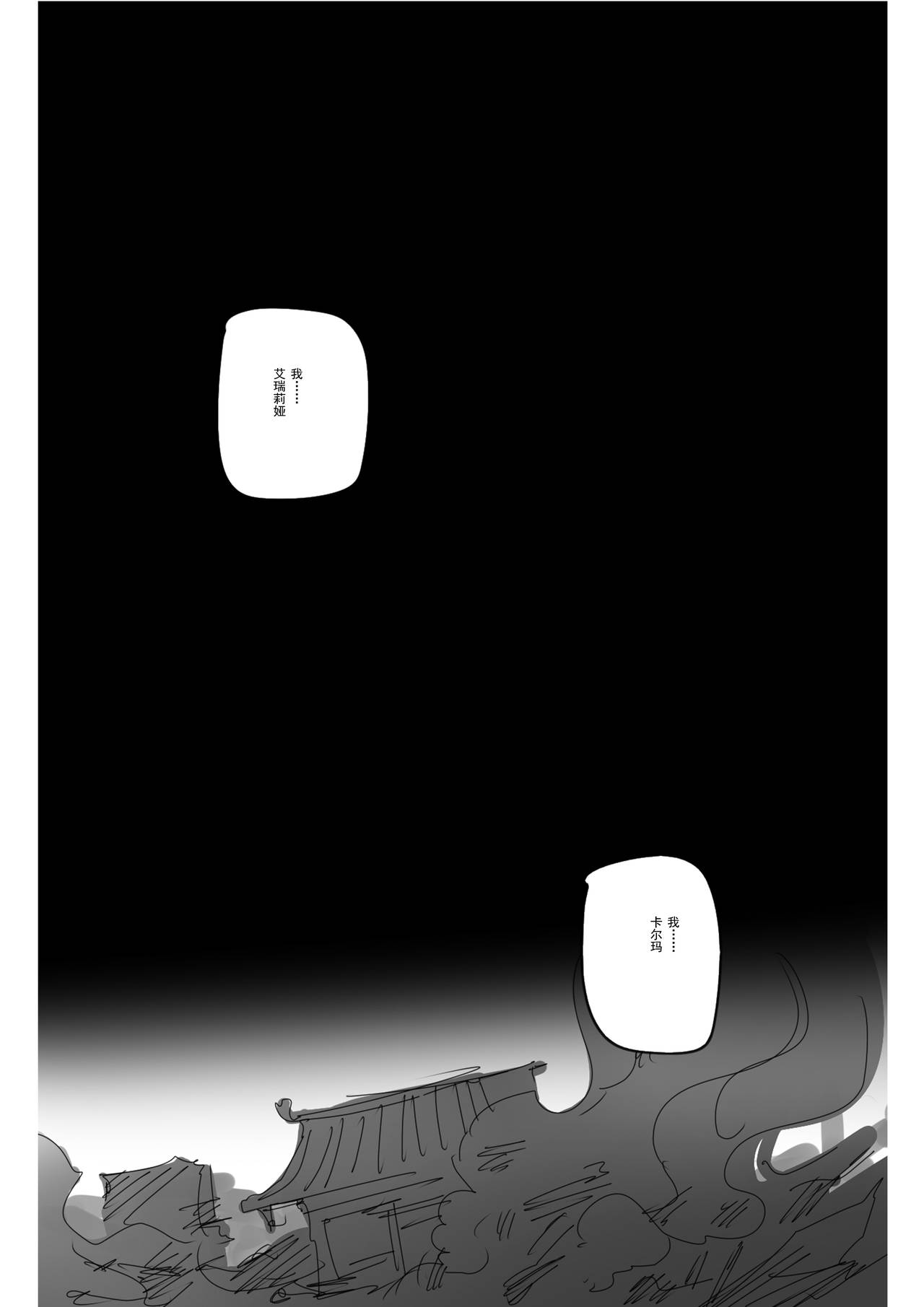 [Manga] For the Noxus Single book, aid#[25P]-20