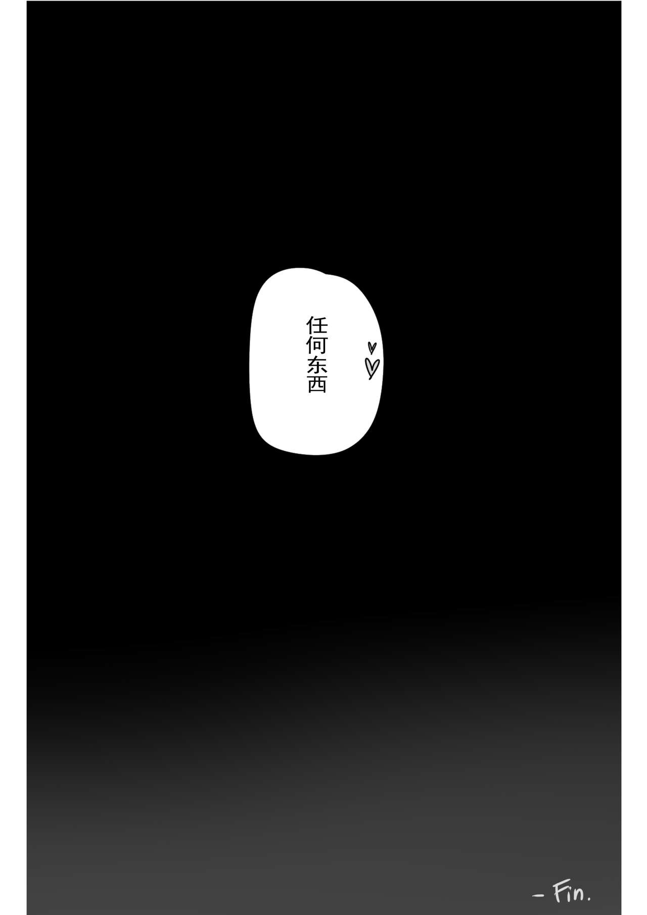 [Manga] For the Noxus Single book, aid#[25P]-22