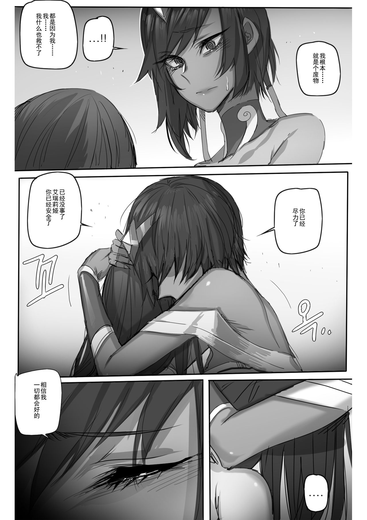 [Manga] For the Noxus Single book, aid#[25P]-3