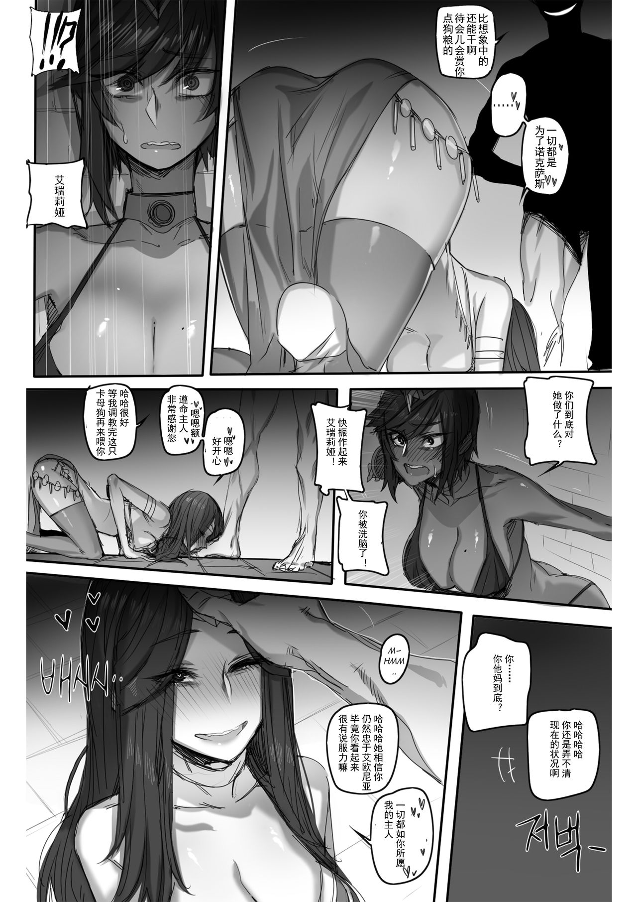 [Manga] For the Noxus Single book, aid#[25P]-8
