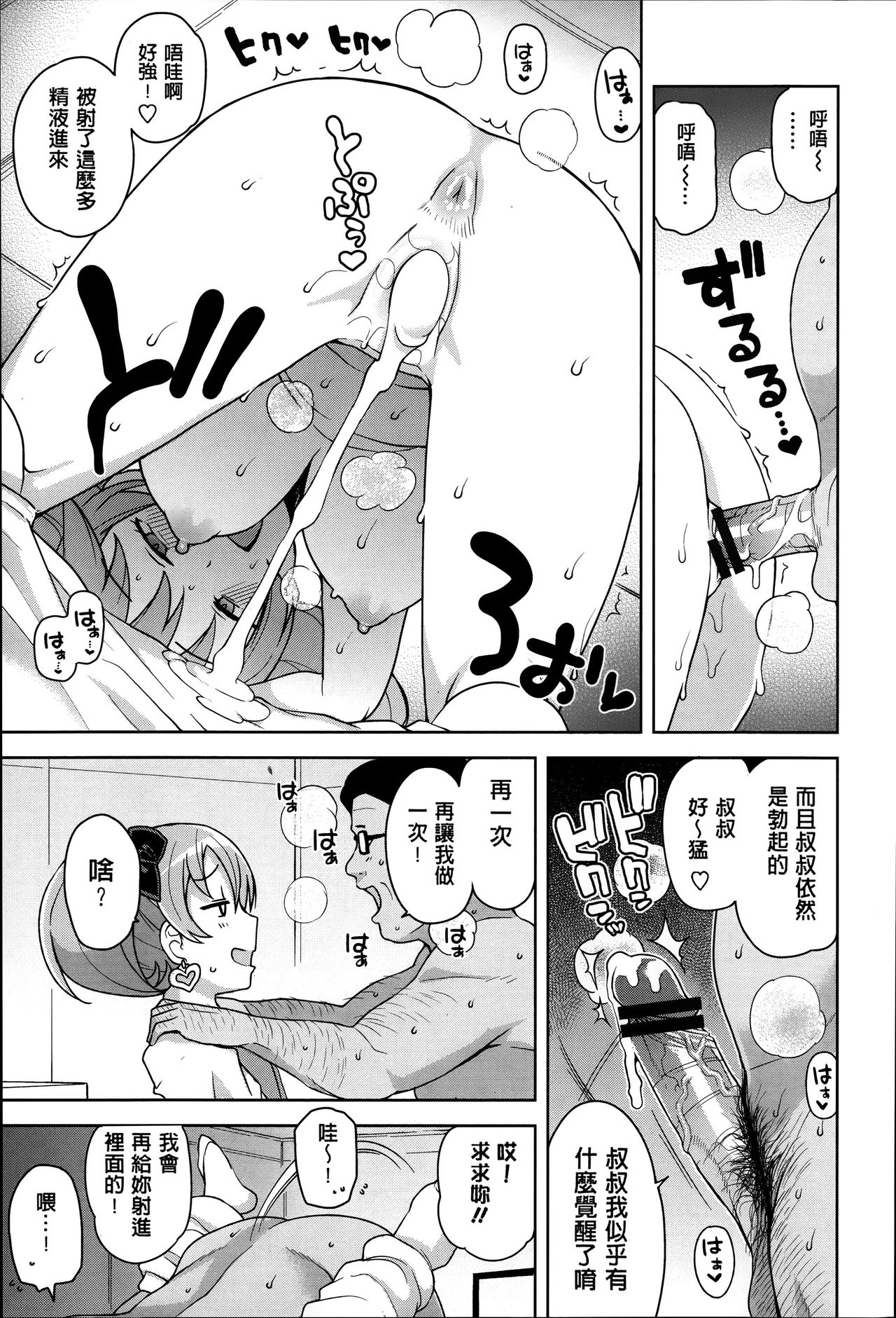 [Manga] Hametomo Collection Episodes 1-3 Single book, glasses, female student#[62P]-17