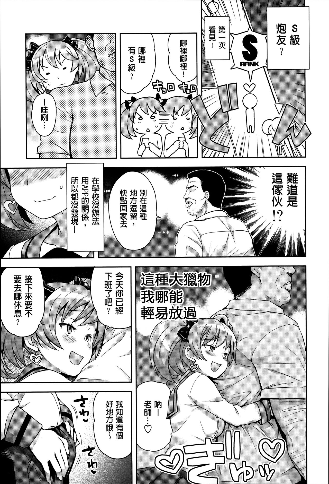[Manga] Hametomo Collection Episodes 1-3 Single book, glasses, female student#[62P]-23