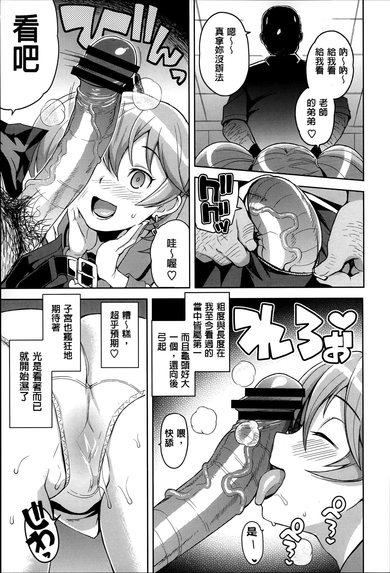[Manga] Hametomo Collection Episodes 1-3 Single book, glasses, female student#[62P]-25
