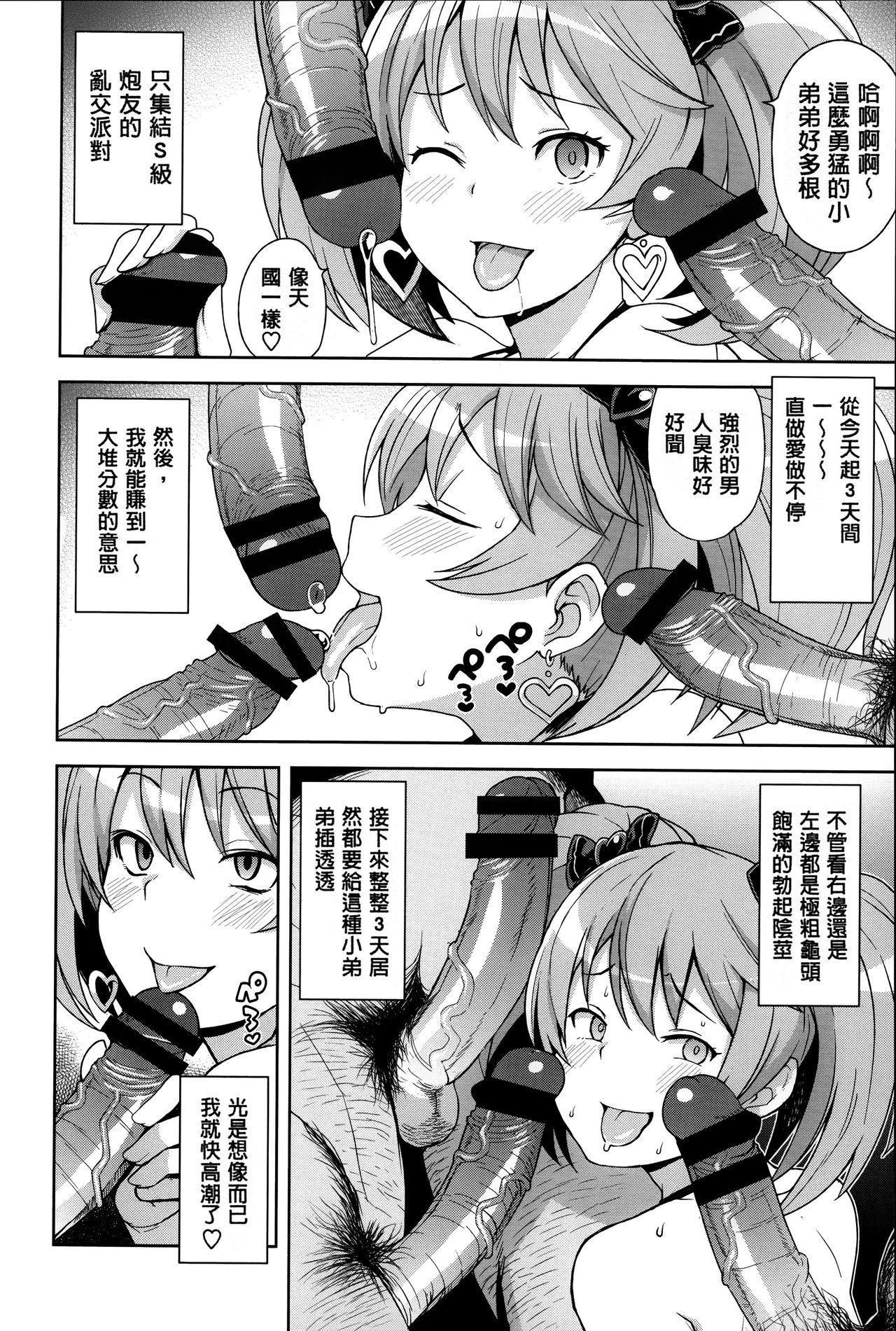[Manga] Hametomo Collection Episodes 1-3 Single book, glasses, female student#[62P]-42