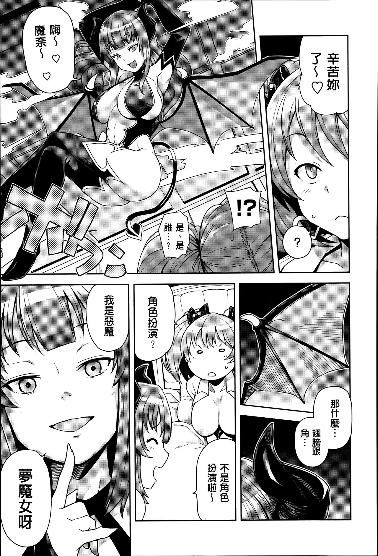 [Manga] Hametomo Collection Episodes 1-3 Single book, glasses, female student#[62P]-57