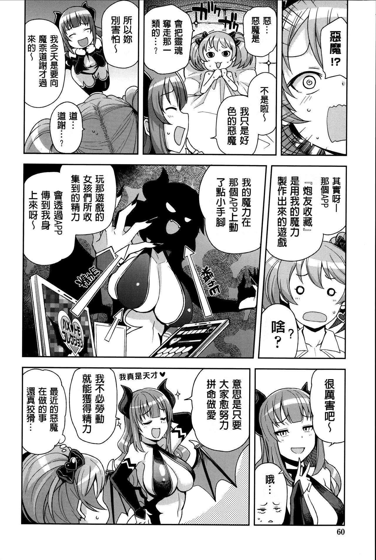 [Manga] Hametomo Collection Episodes 1-3 Single book, glasses, female student#[62P]-58