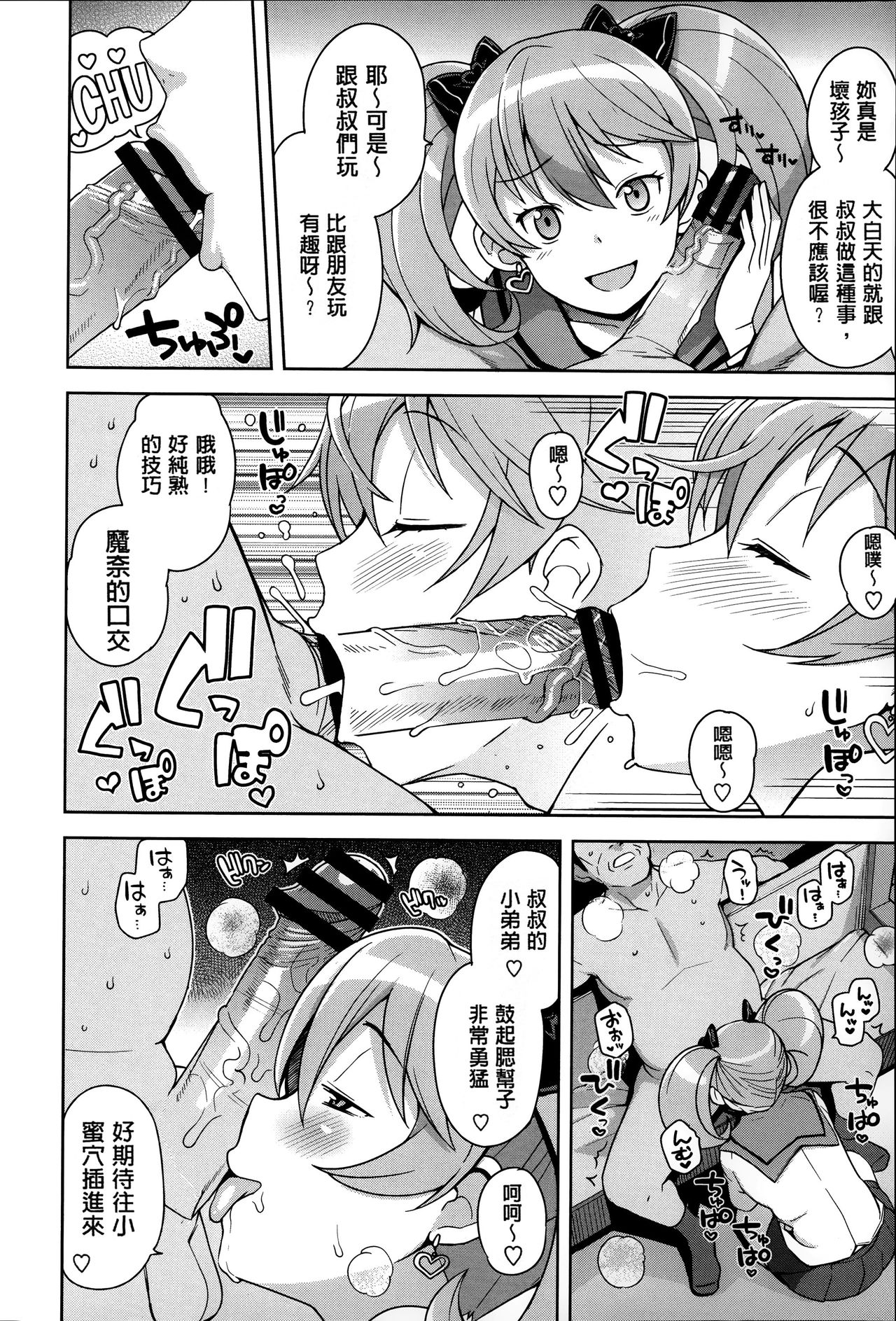 [Manga] Hametomo Collection Episodes 1-3 Single book, glasses, female student#[62P]-8