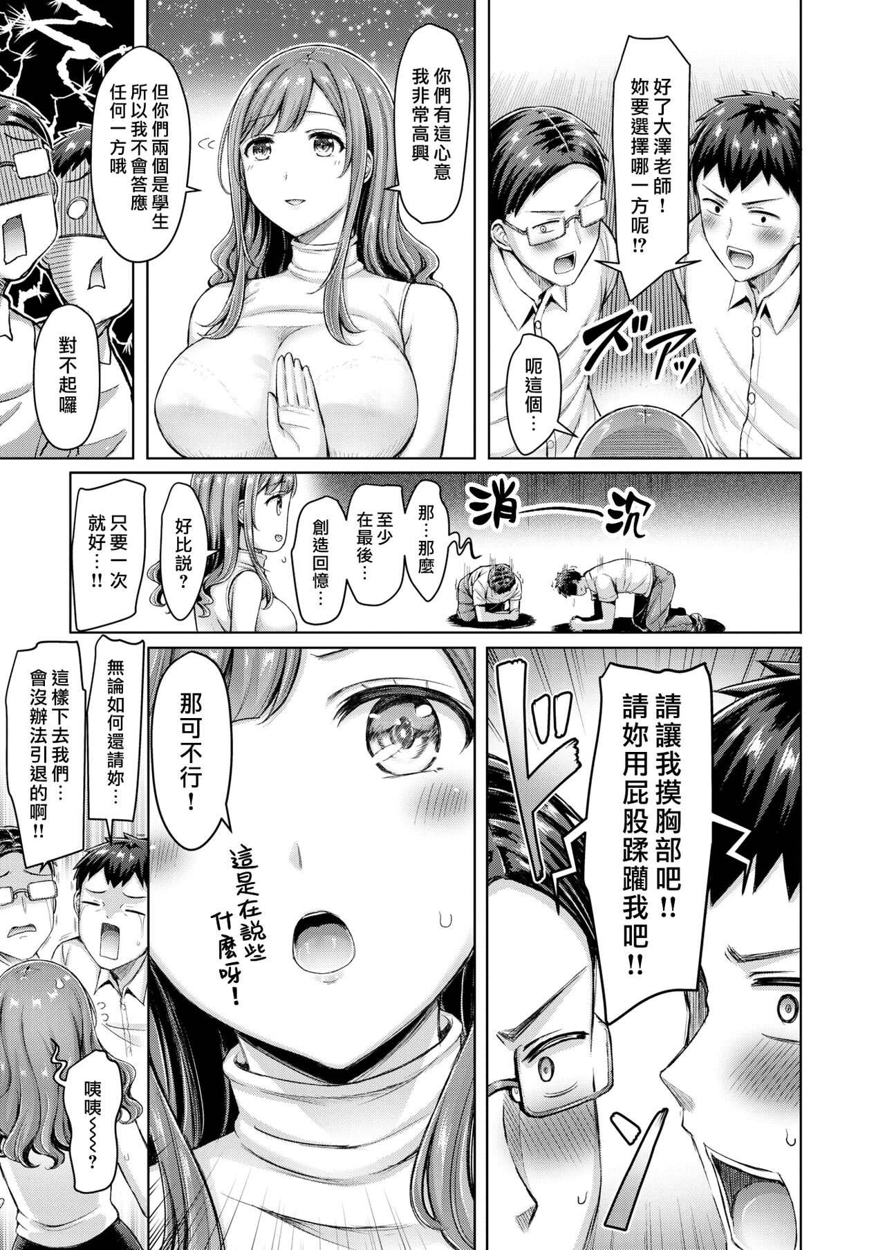 [日本漫画] あゝ青春のダブルドリブル 单本,眼镜,肛门,巨乳大奶#[19P]-3