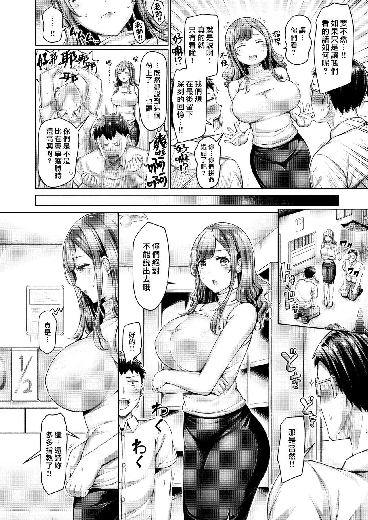 [日本漫画] あゝ青春のダブルドリブル 单本,眼镜,肛门,巨乳大奶#[19P]-4