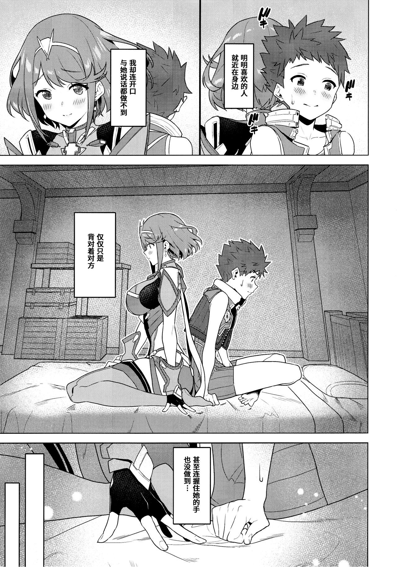 [日本漫画] 朝陽の中へと 单本,cosplay,巨乳大奶#[30P]-2