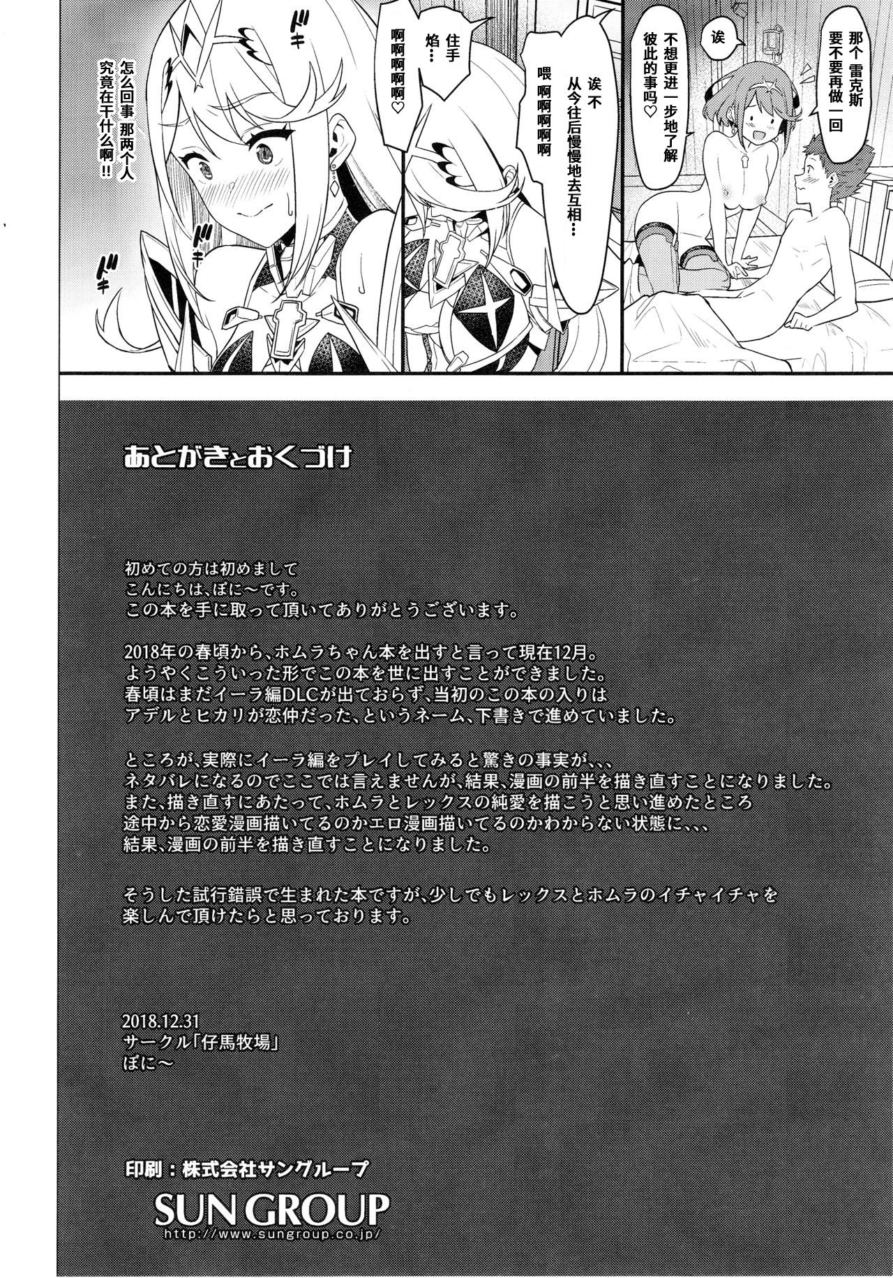 [日本漫画] 朝陽の中へと 单本,cosplay,巨乳大奶#[30P]-29