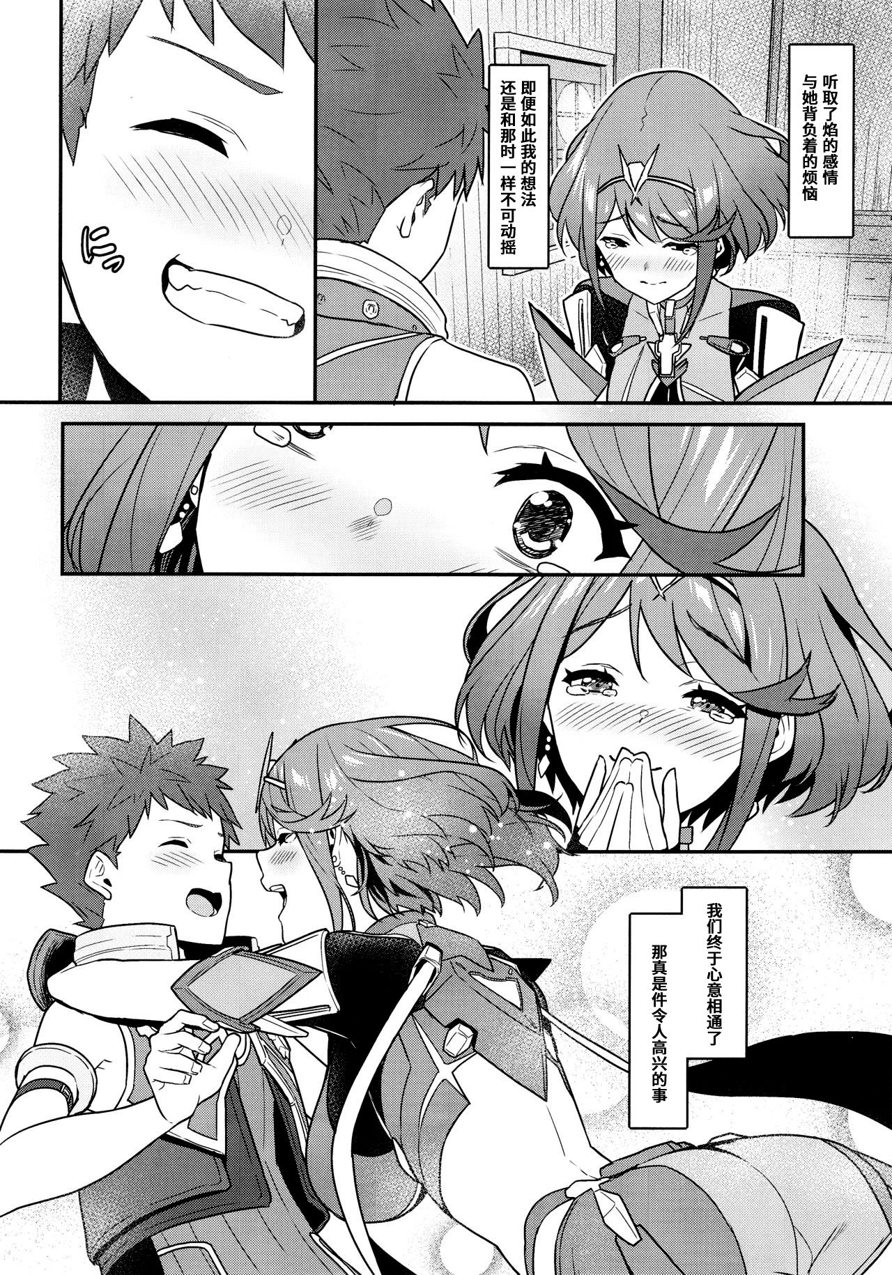 [日本漫画] 朝陽の中へと 单本,cosplay,巨乳大奶#[30P]-5