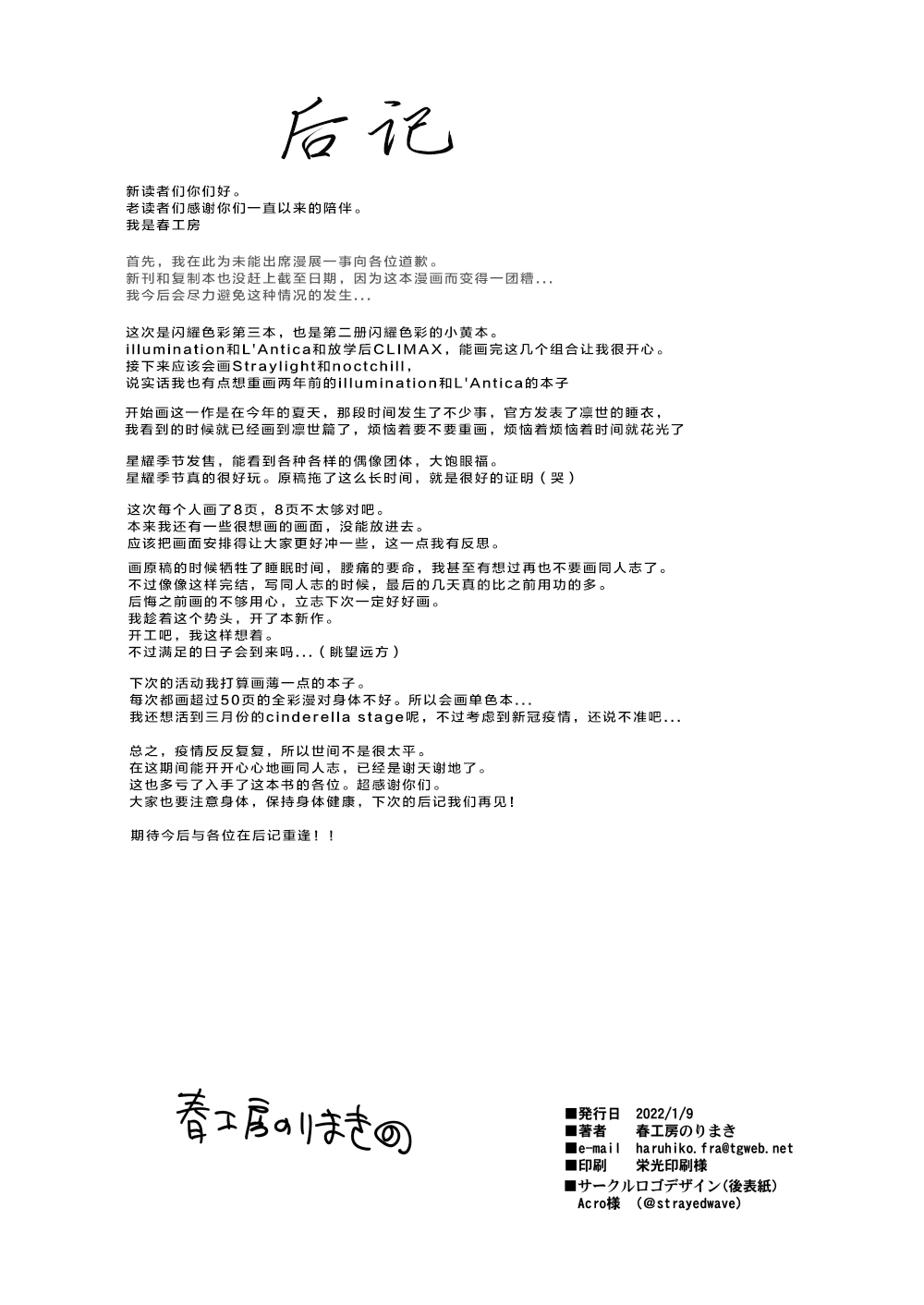 [日本漫画] シャニエロSideB 单本,女学生#[68P]-67