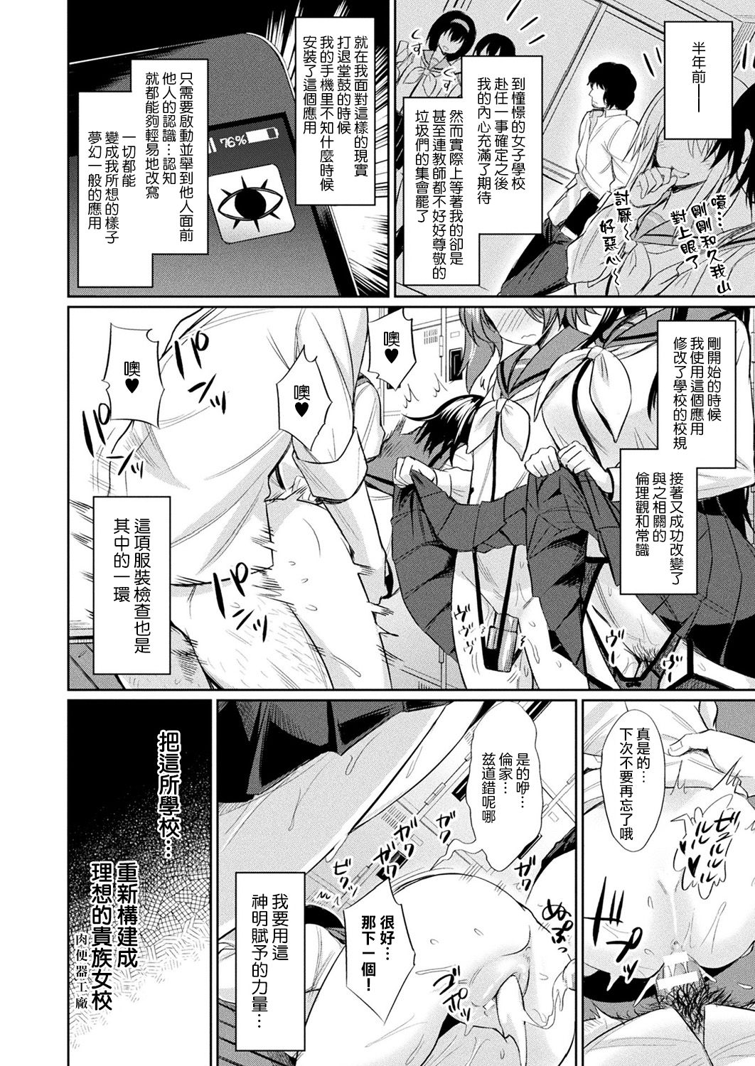 [日本漫画] 催眠学性指導～柊沢朱音の場合 单本,PUA,女学生#[19P]-3