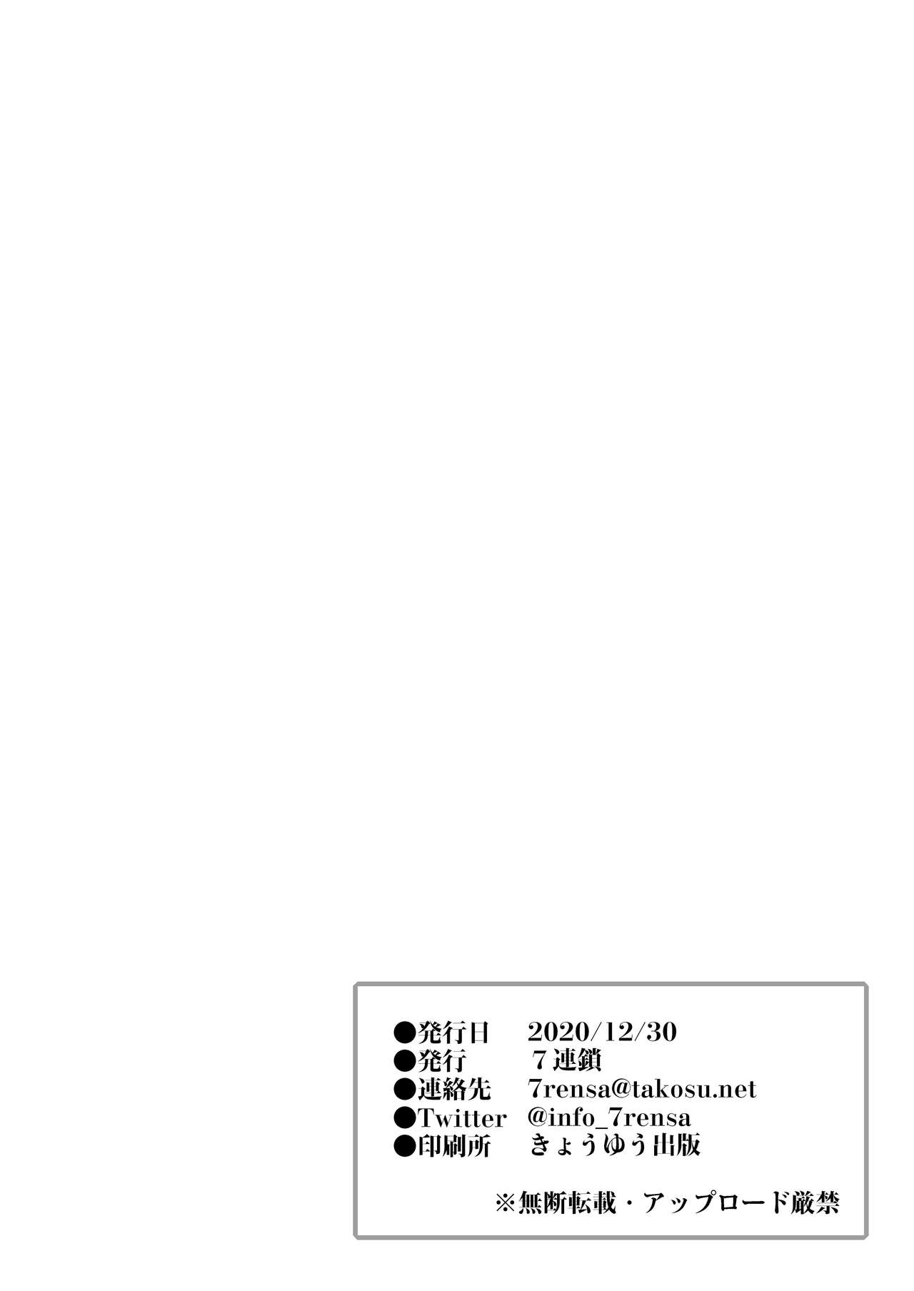 [Manga] [7 Rensa (Aramaki Echizen)] Okki na Sari-chan wa Bukiyu ni Eri [Chinese] Single book, Zhengtai Control, single female, single male#[29P]-28