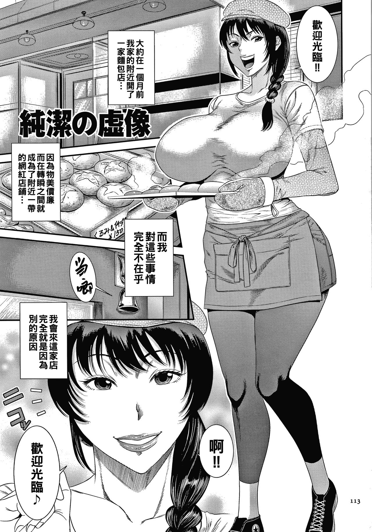 [Manga] [Sunagawa Tara] Junketsu n Kyozu (Wakazuma Arijigku) Single book, big breasts, single girl#[21P]-1