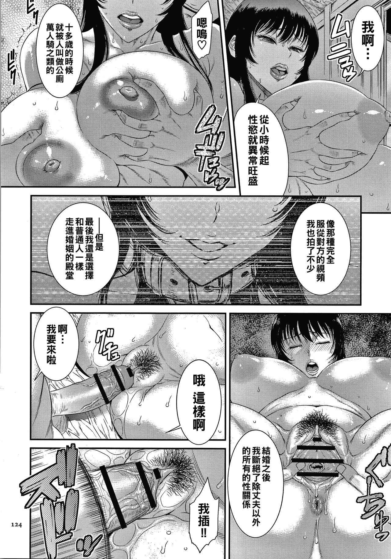 [Manga] [Sunagawa Tara] Junketsu n Kyozu (Wakazuma Arijigku) Single book, big breasts, single girl#[21P]-12