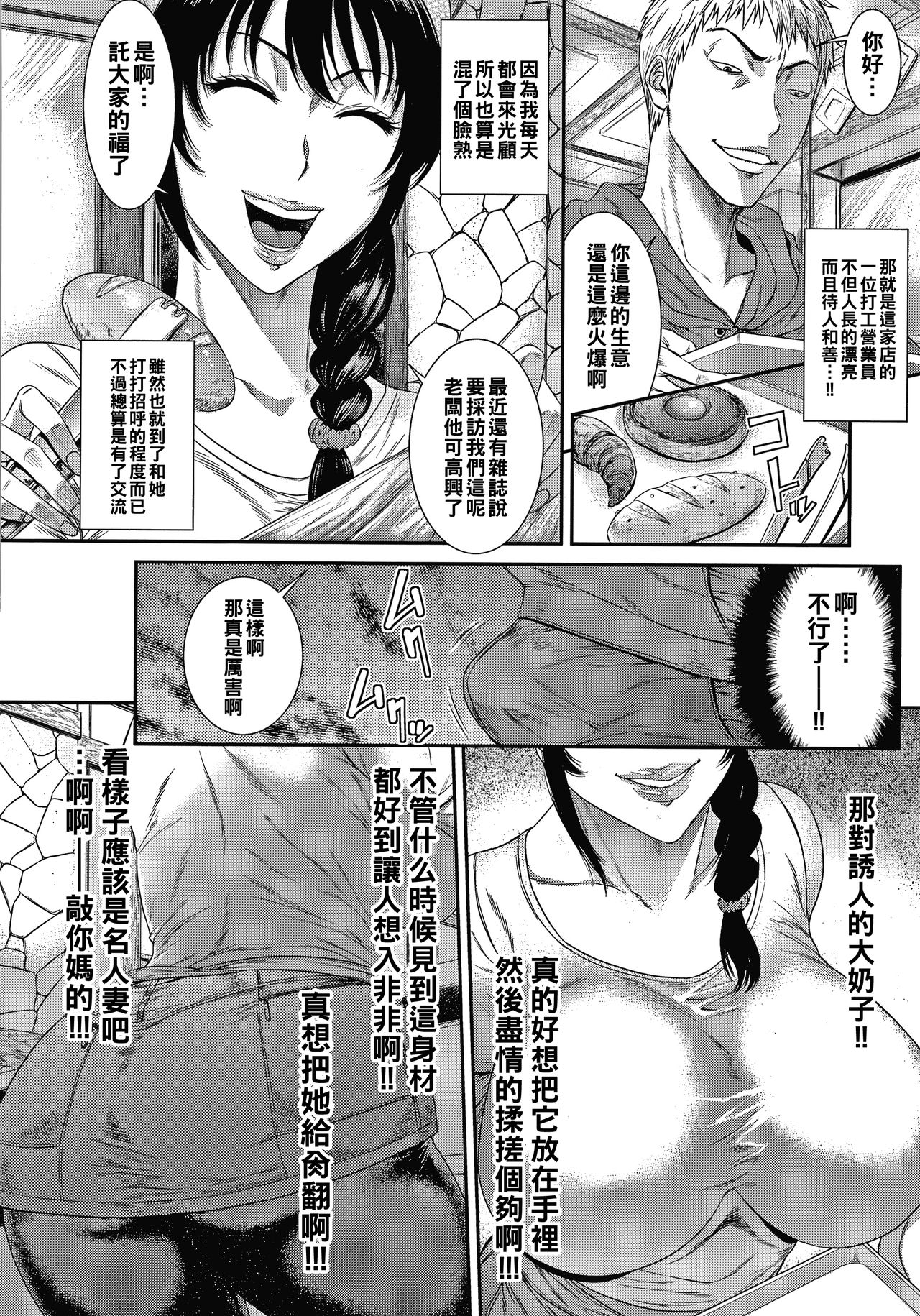 [Manga] [Sunagawa Tara] Junketsu n Kyozu (Wakazuma Arijigku) Single book, big breasts, single girl#[21P]-2