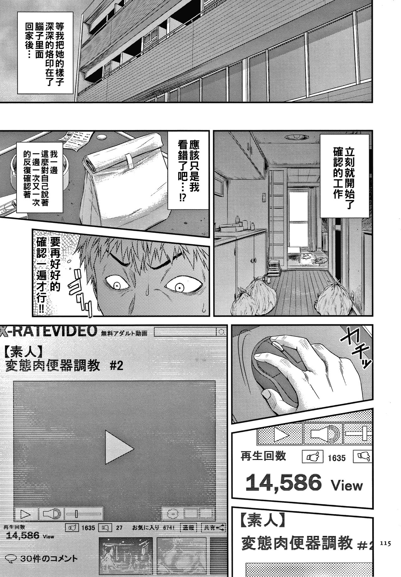 [Manga] [Sunagawa Tara] Junketsu n Kyozu (Wakazuma Arijigku) Single book, big breasts, single girl#[21P]-3