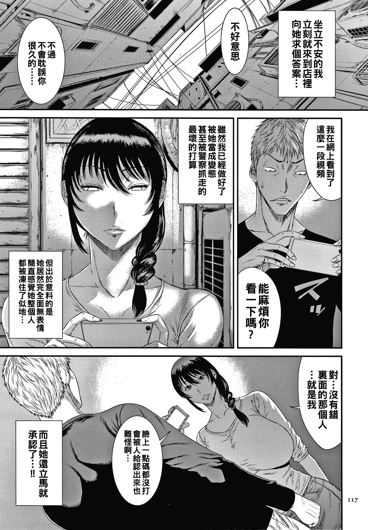 [Manga] [Sunagawa Tara] Junketsu n Kyozu (Wakazuma Arijigku) Single book, big breasts, single girl#[21P]-5