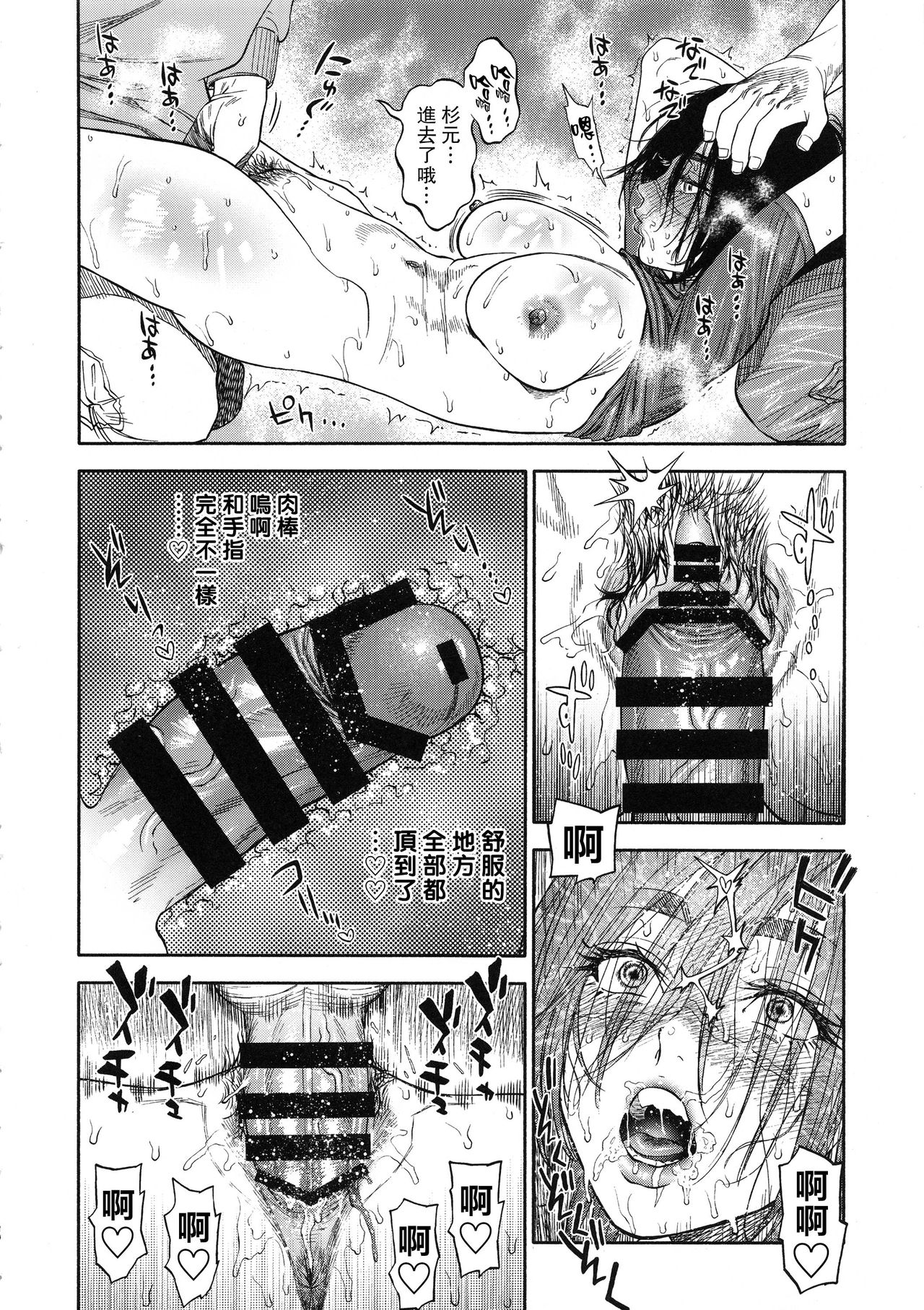[日本漫画] 杉元♀さんとラッコ鍋しよう。 单本,高潮潮吹,巨乳大奶,女学生#[40P]-20