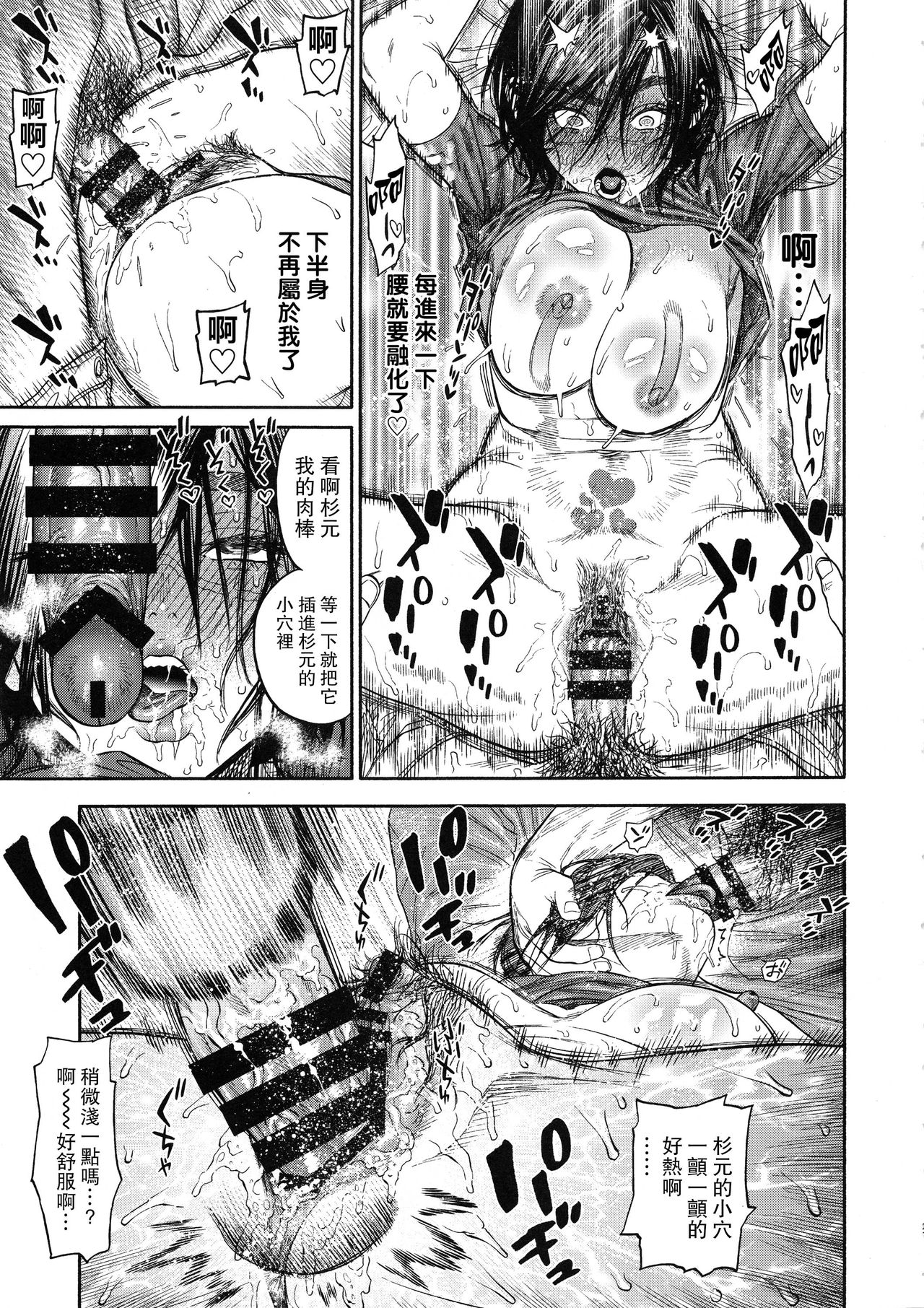 [日本漫画] 杉元♀さんとラッコ鍋しよう。 单本,高潮潮吹,巨乳大奶,女学生#[40P]-21