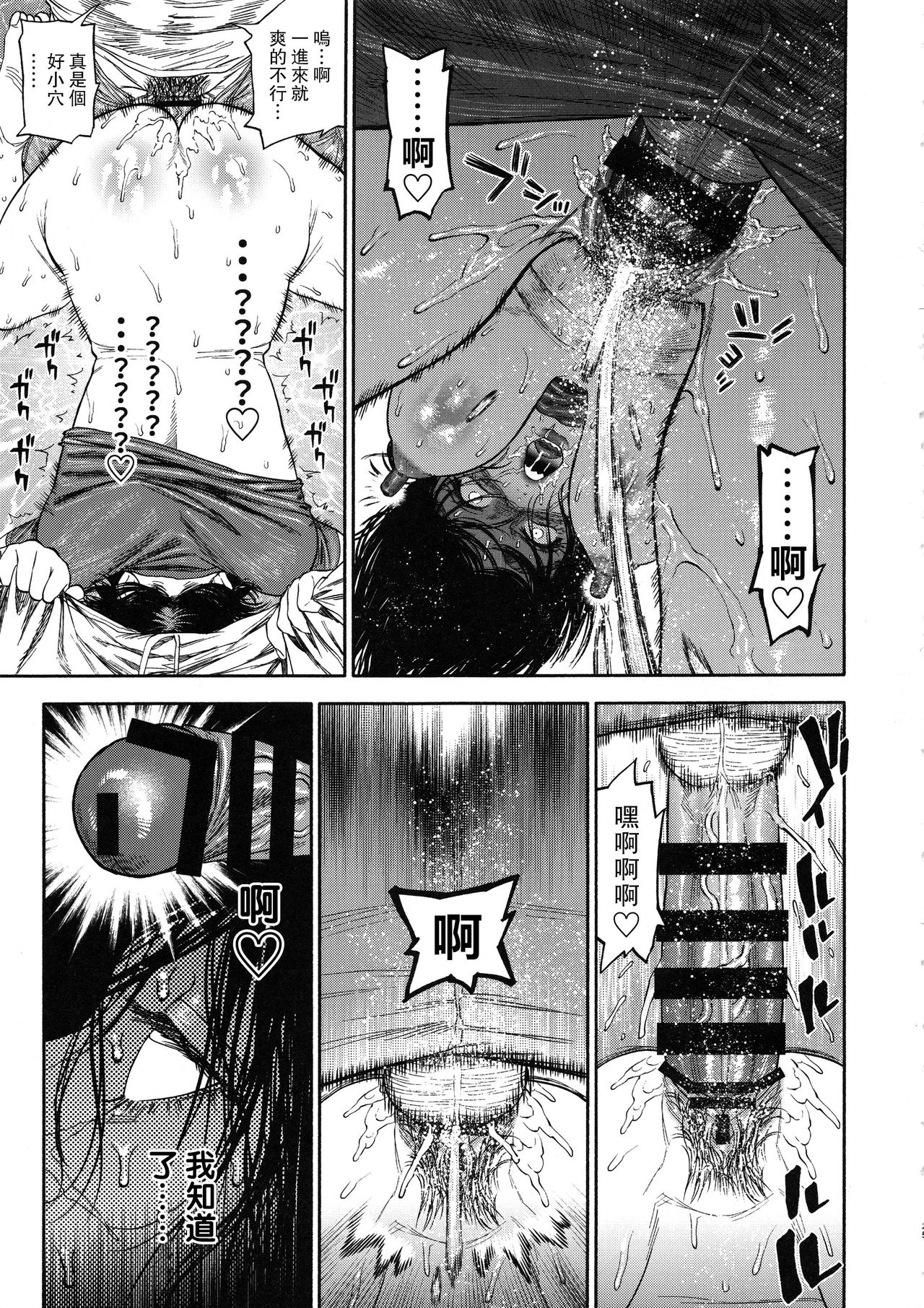 [日本漫画] 杉元♀さんとラッコ鍋しよう。 单本,高潮潮吹,巨乳大奶,女学生#[40P]-25