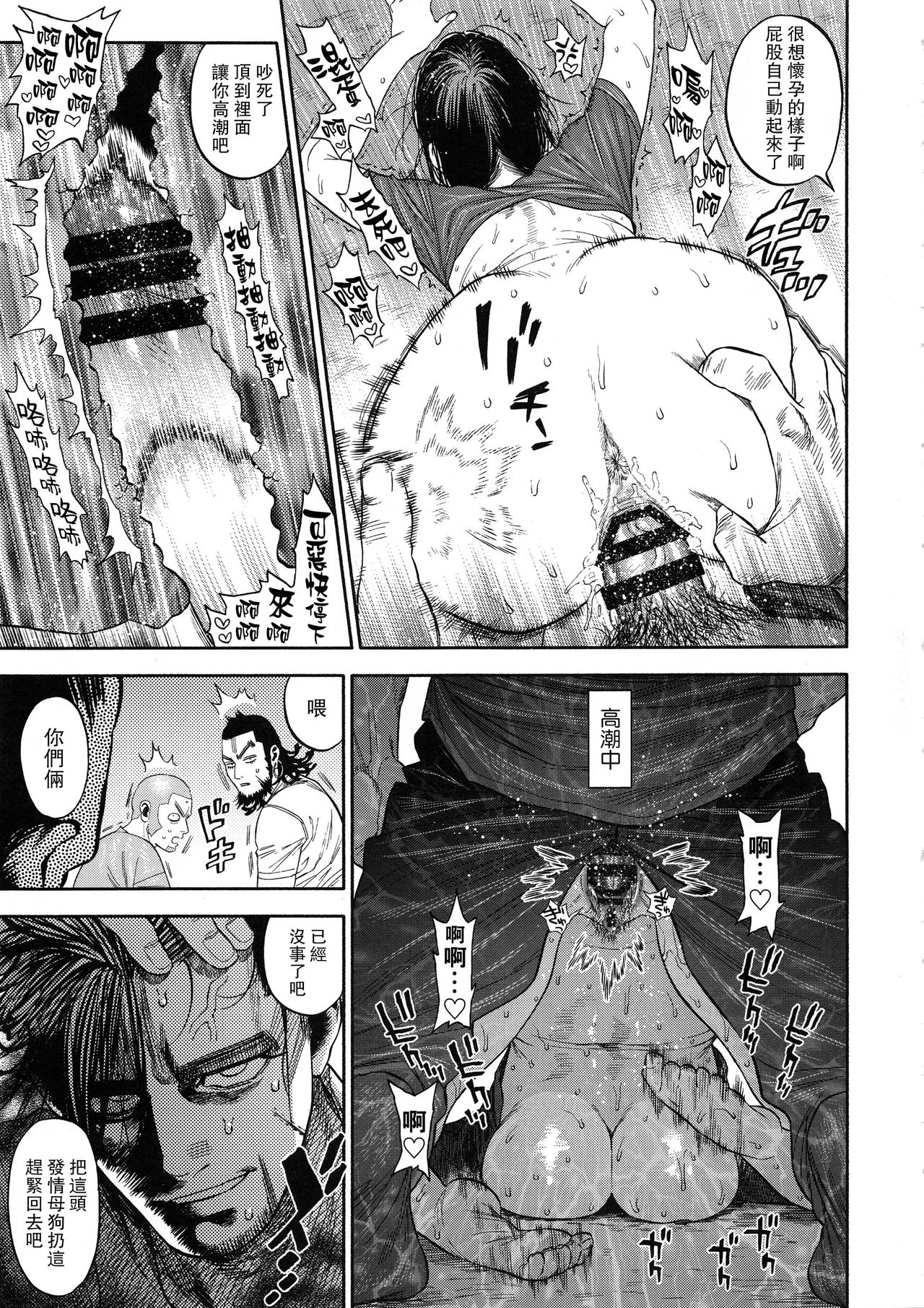 [日本漫画] 杉元♀さんとラッコ鍋しよう。 单本,高潮潮吹,巨乳大奶,女学生#[40P]-31