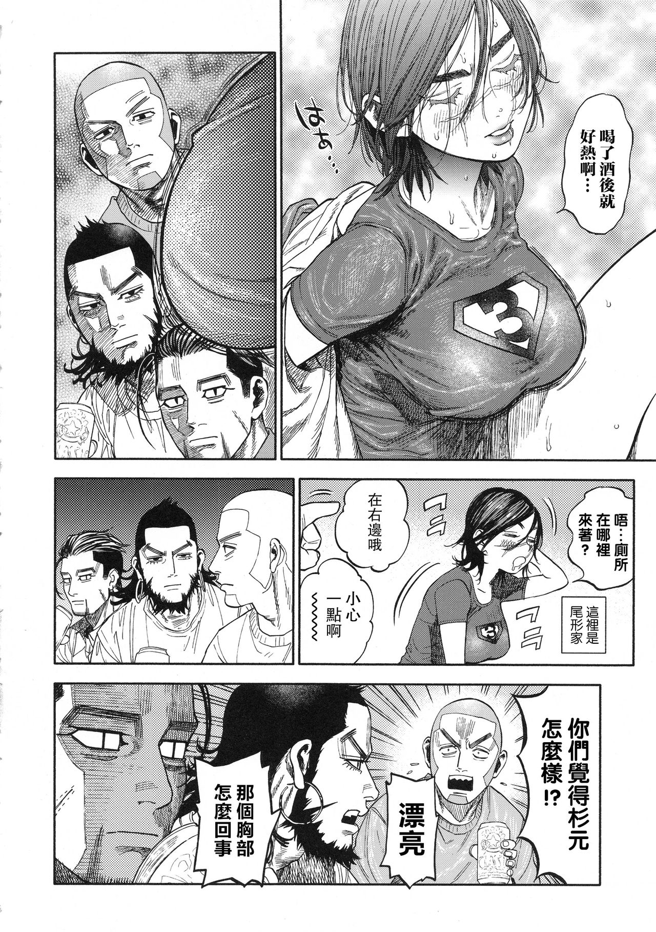 [日本漫画] 杉元♀さんとラッコ鍋しよう。 单本,高潮潮吹,巨乳大奶,女学生#[40P]-4